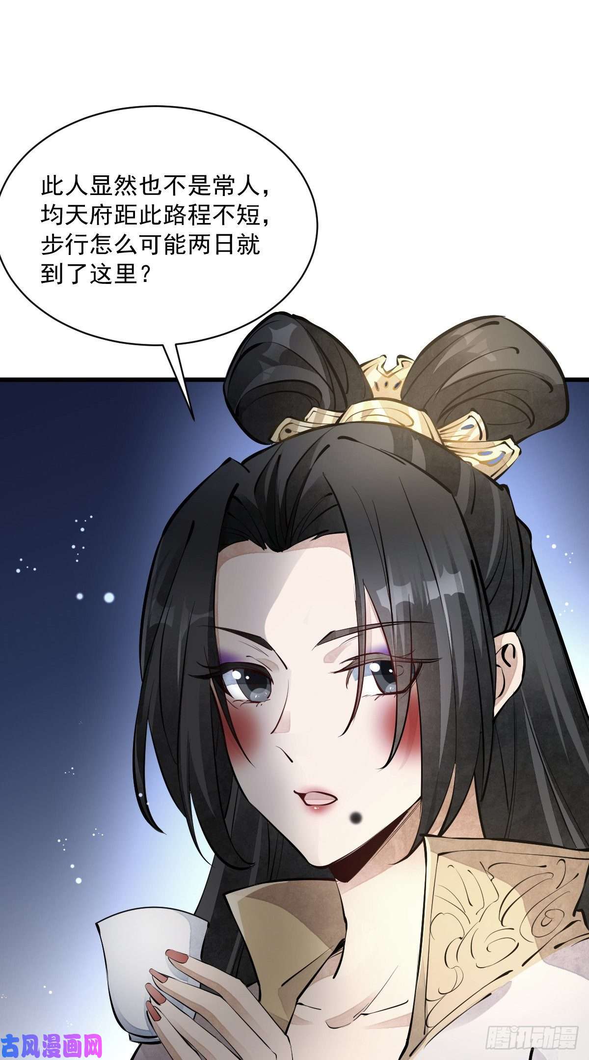 烂柯棋缘第71话