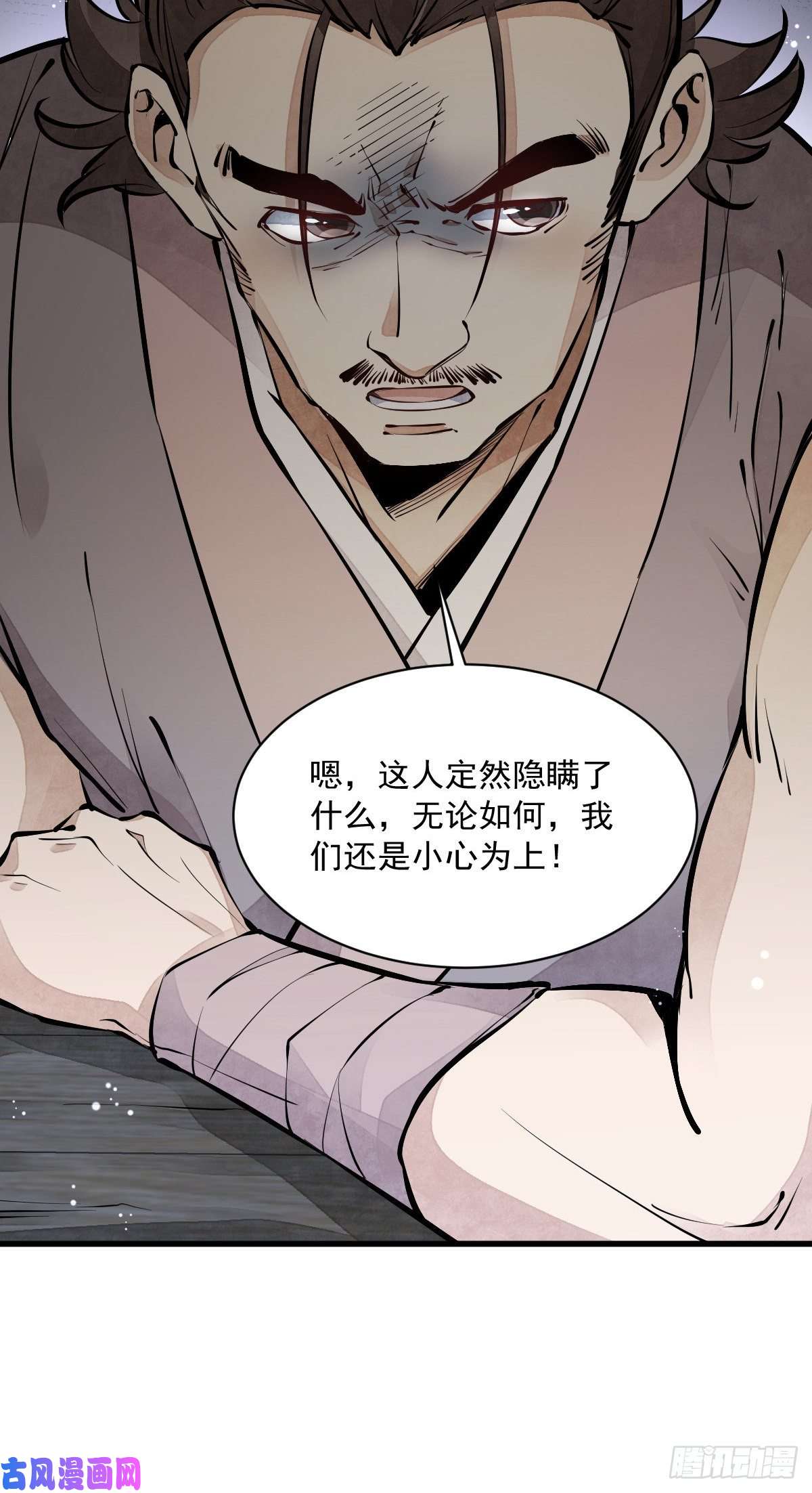 烂柯棋缘第71话