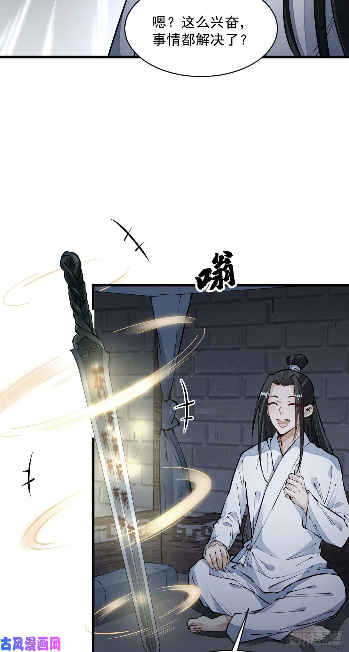 烂柯棋缘第71话