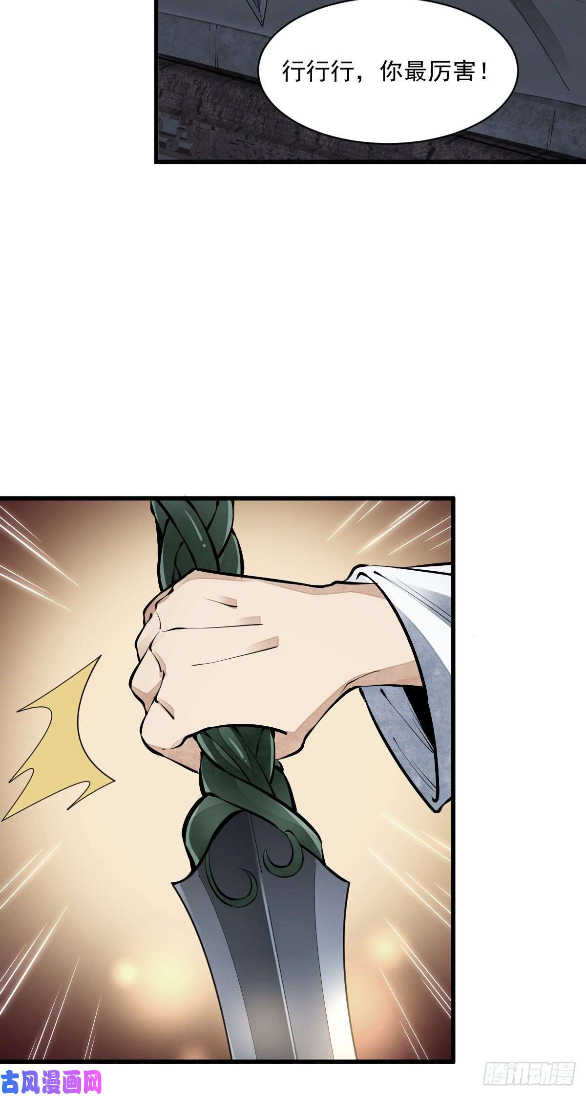 烂柯棋缘第71话