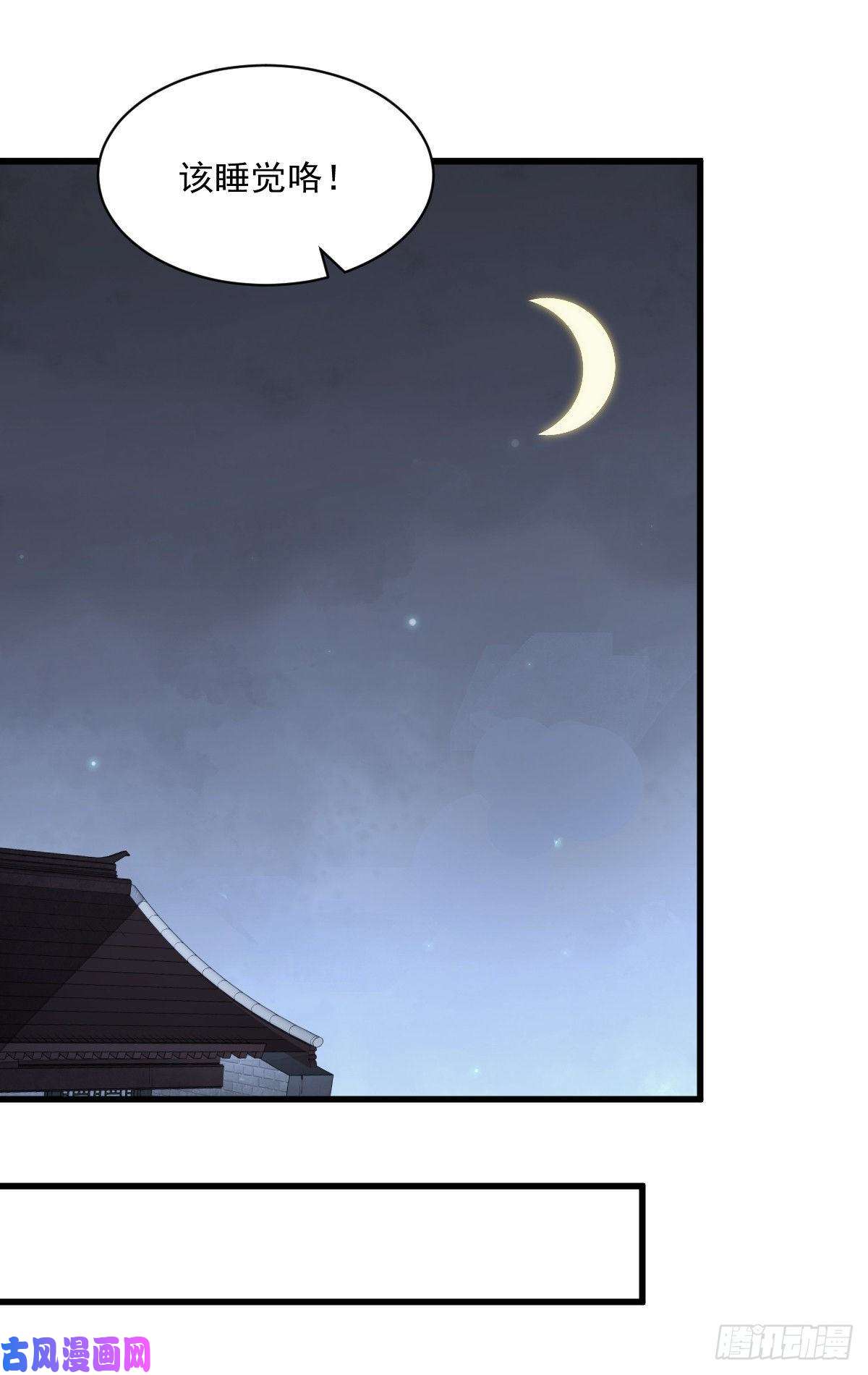 烂柯棋缘第71话