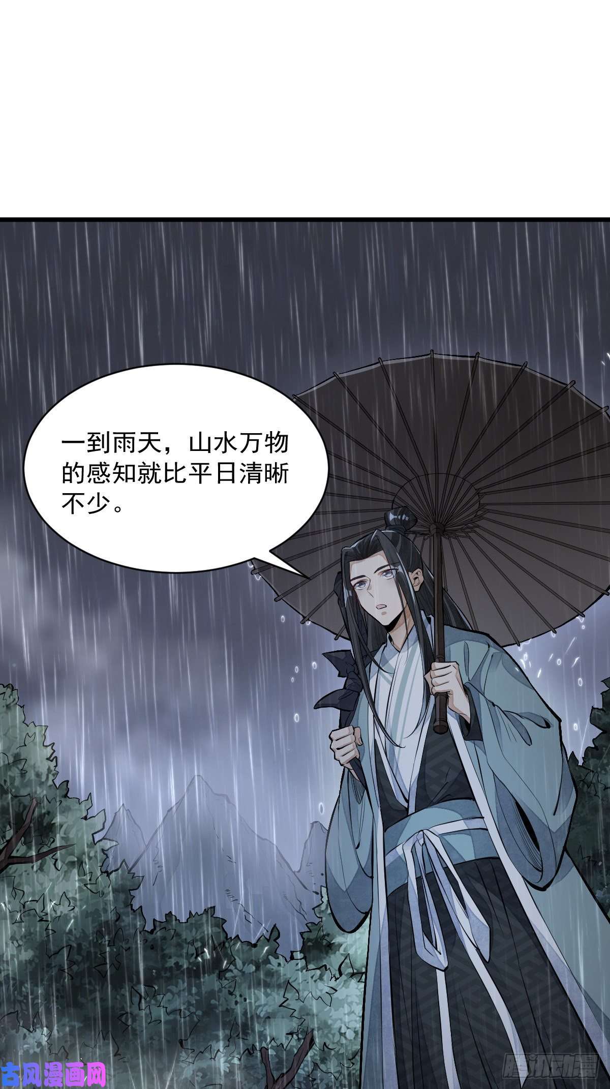 烂柯棋缘第72话