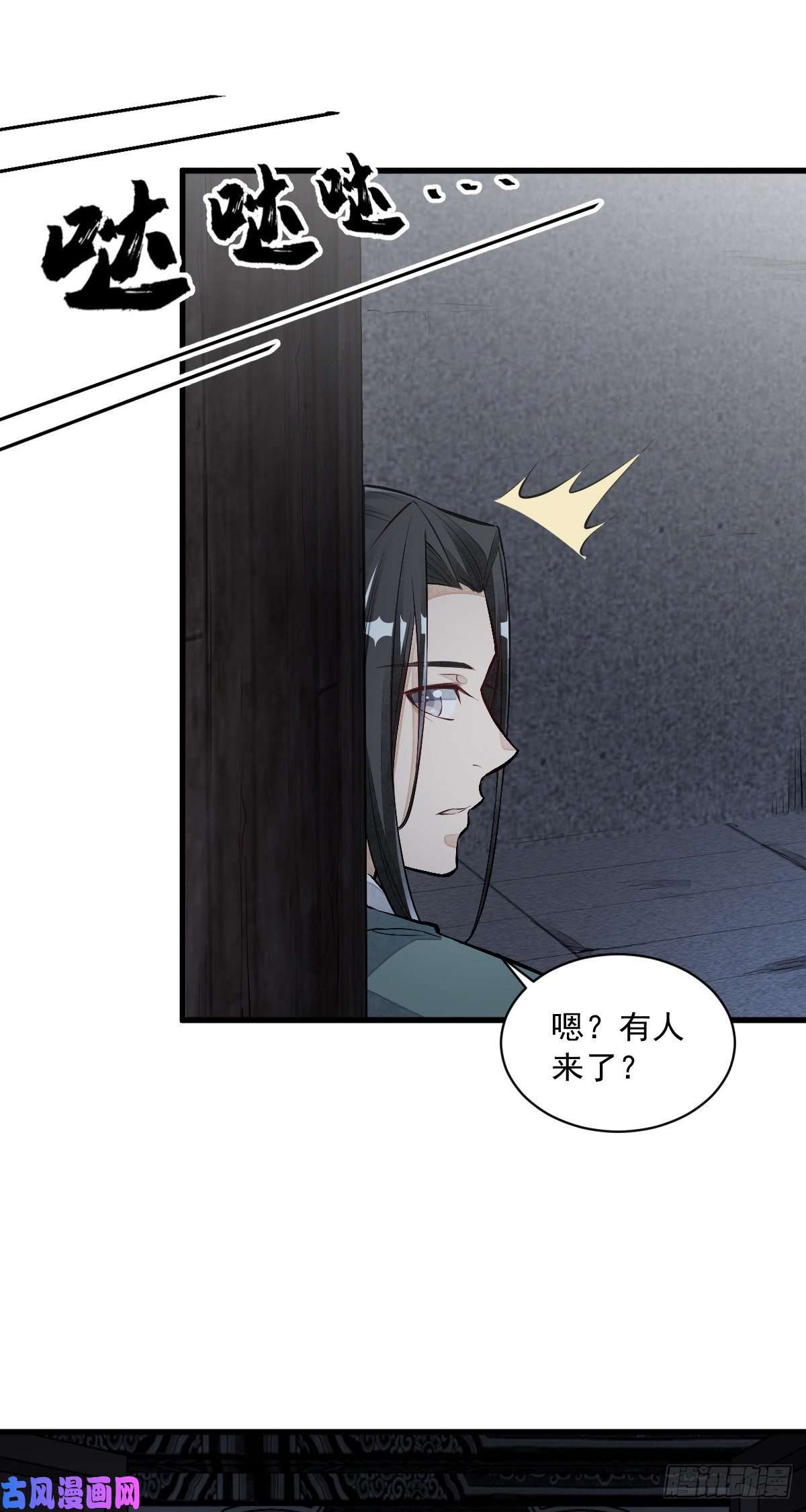 烂柯棋缘第72话