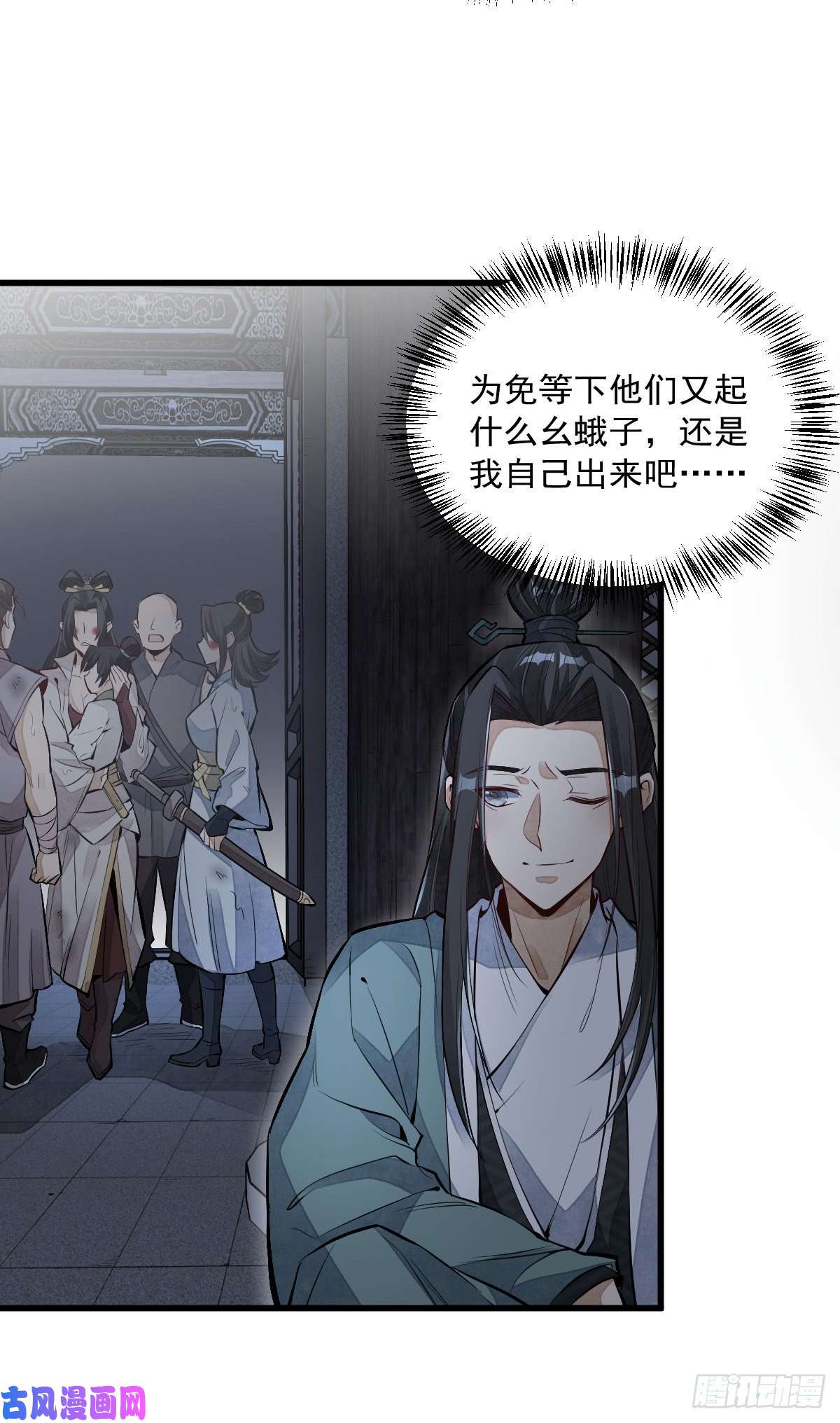 烂柯棋缘第72话