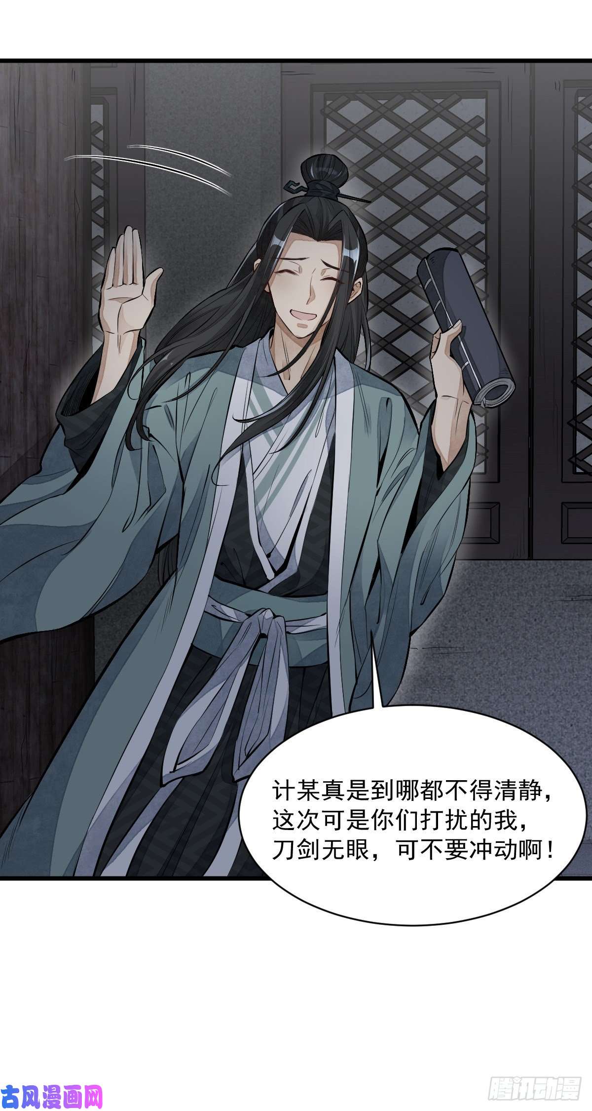 烂柯棋缘第72话