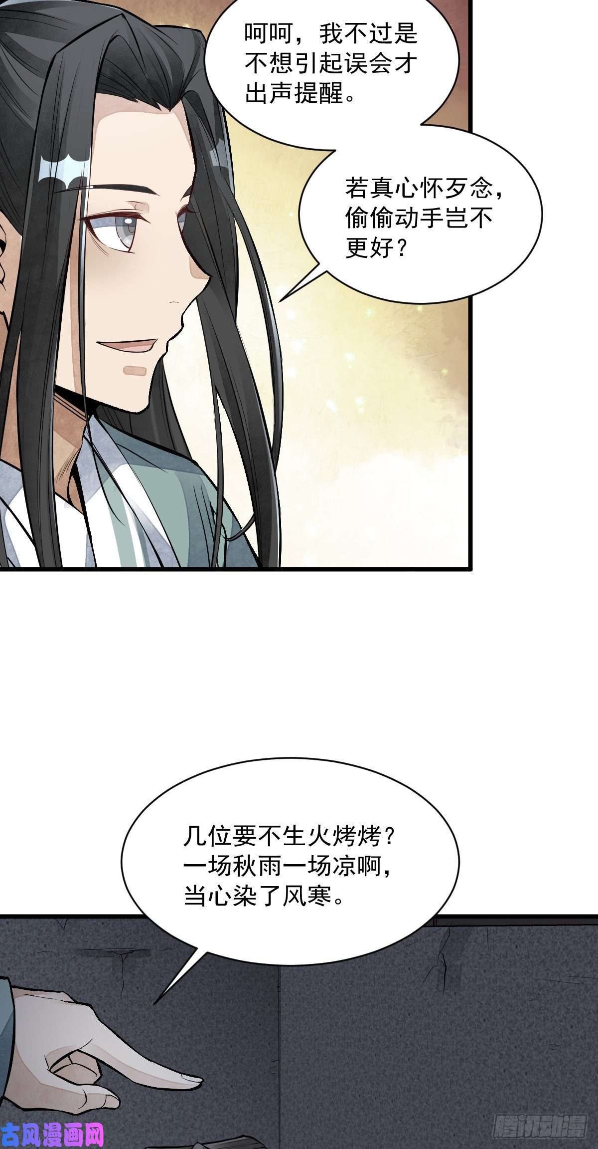 烂柯棋缘第72话