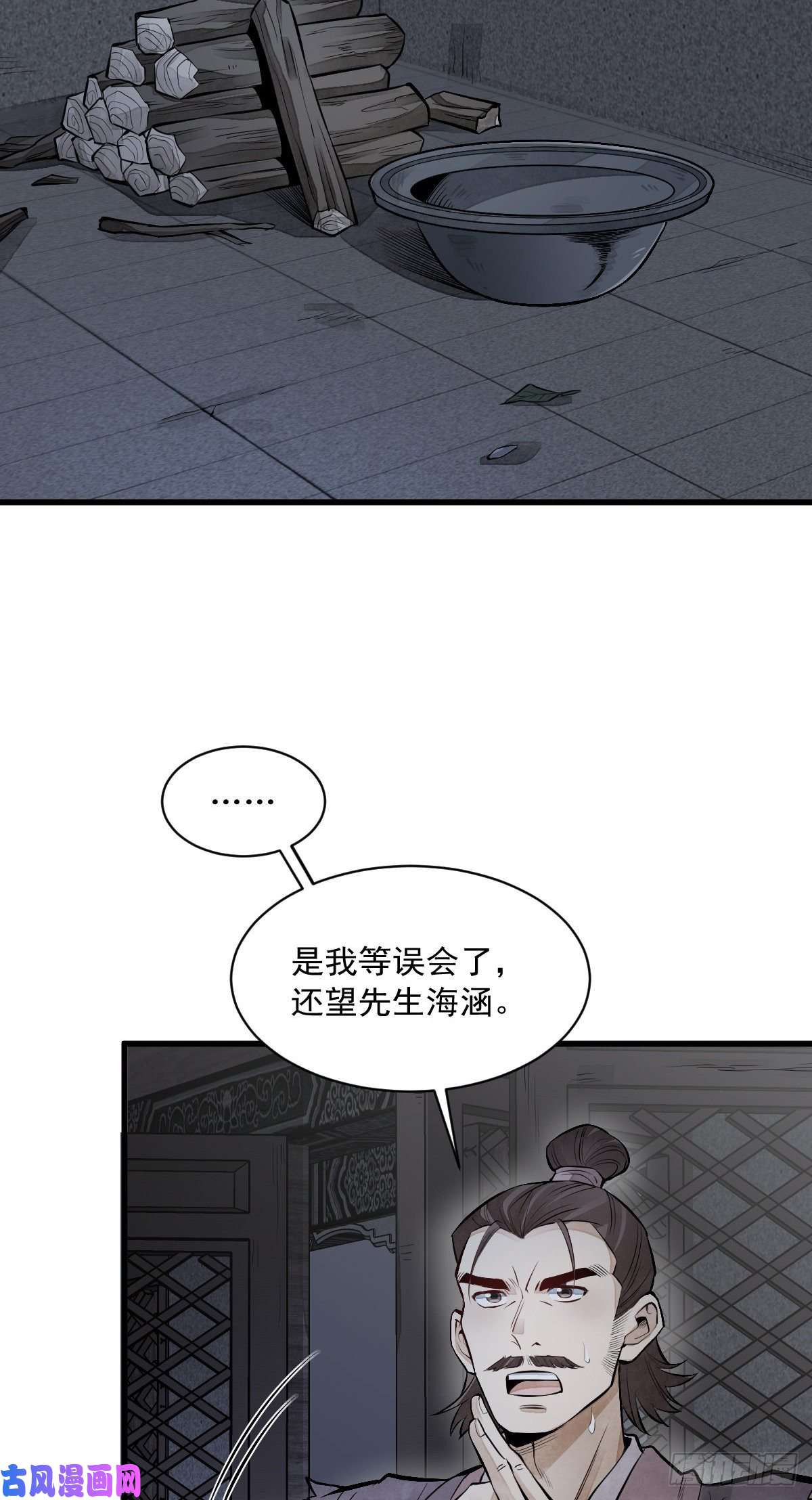 烂柯棋缘第72话