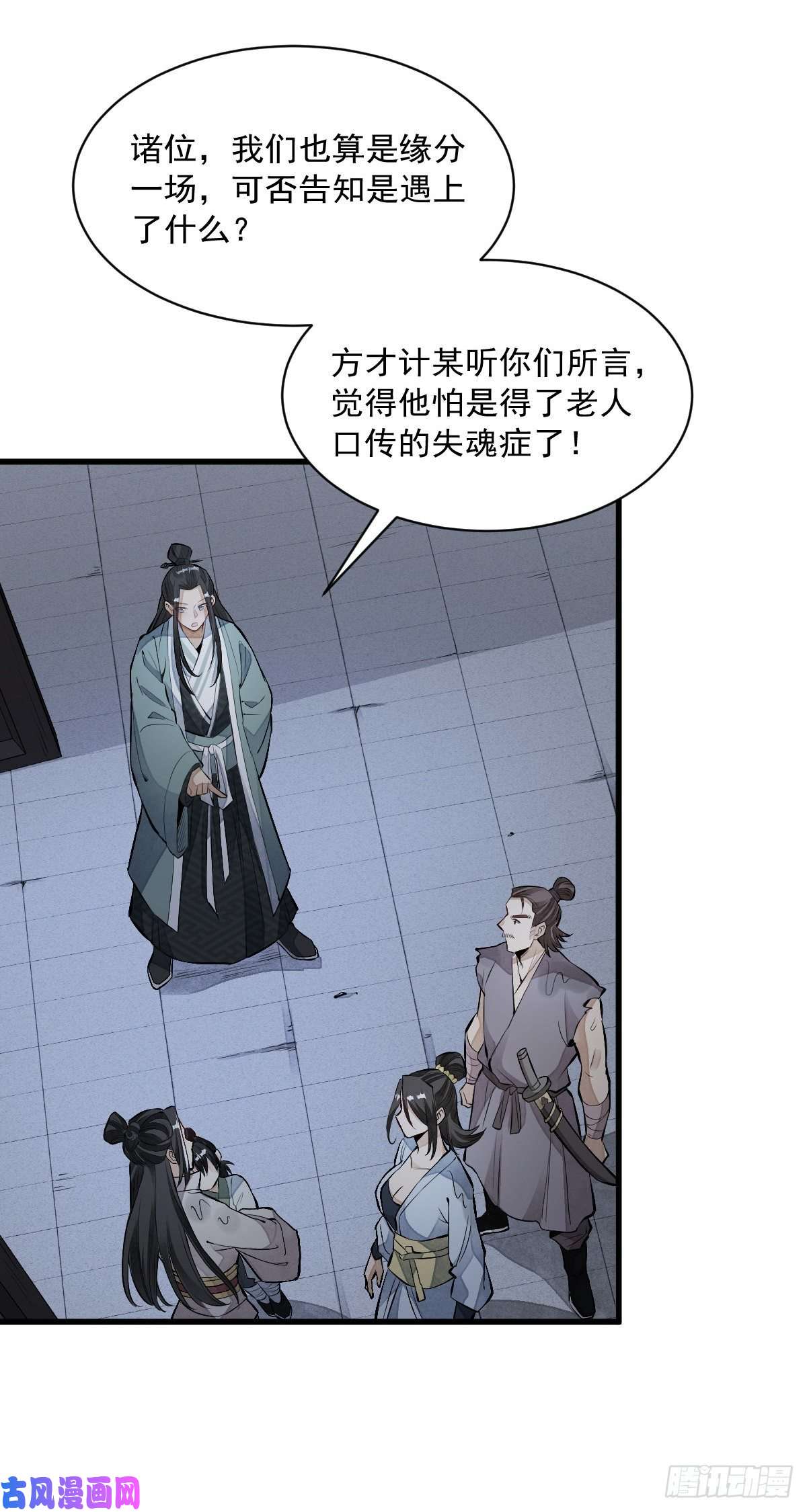 烂柯棋缘第72话