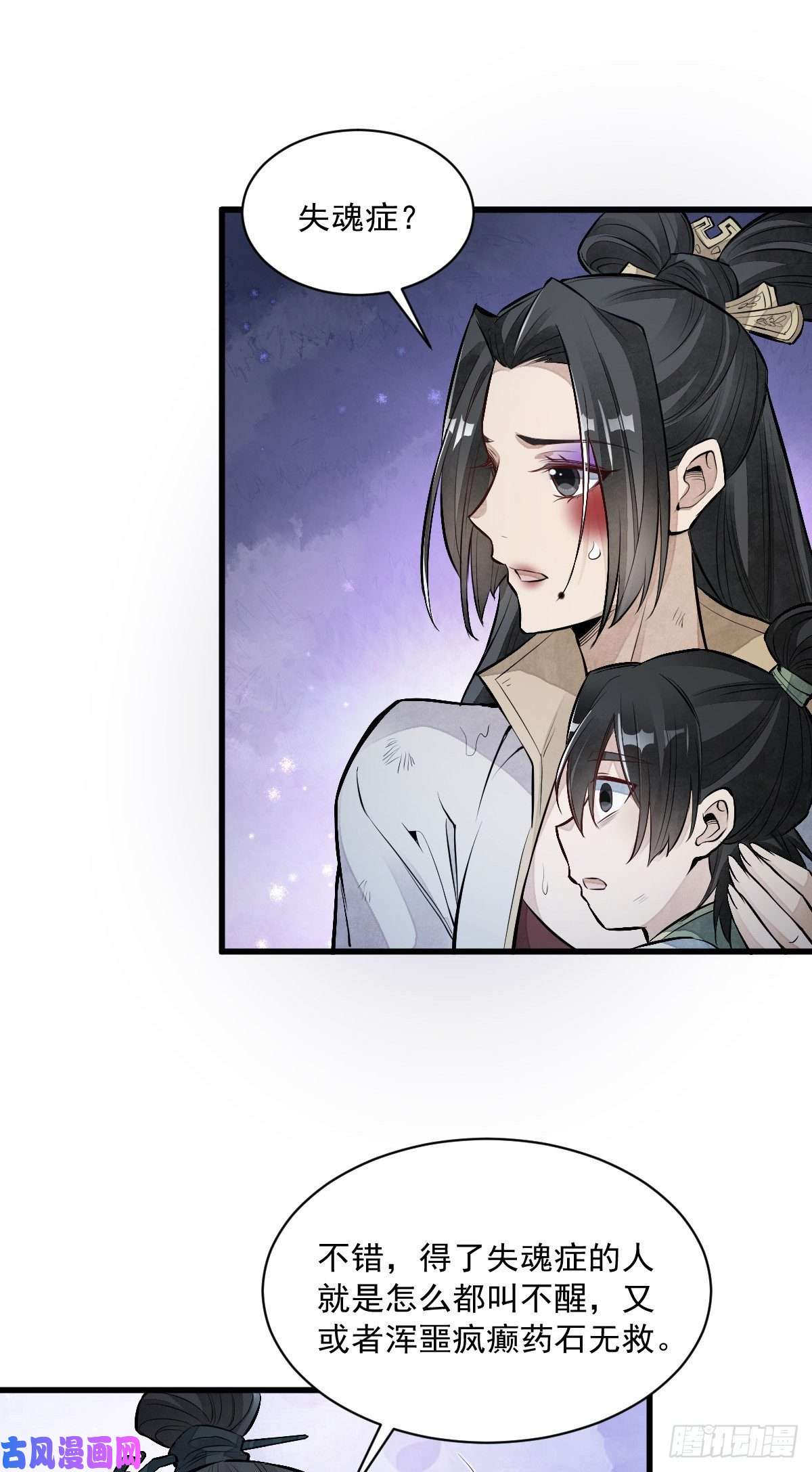 烂柯棋缘第72话