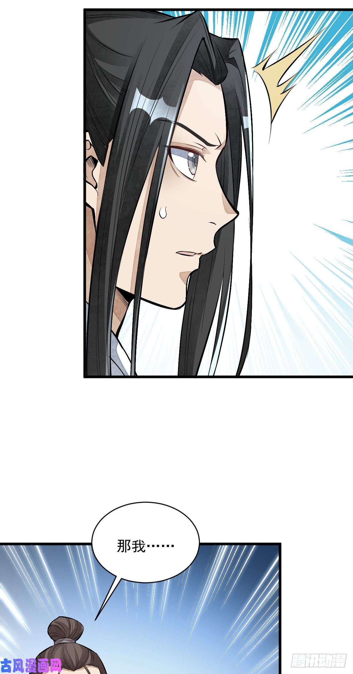 烂柯棋缘第72话