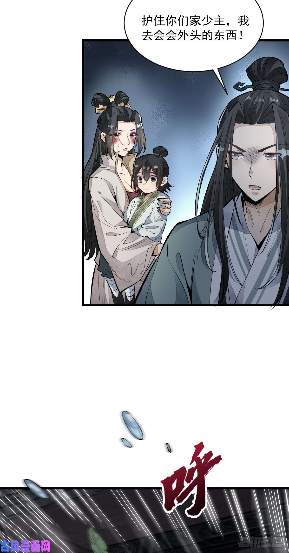 烂柯棋缘第72话