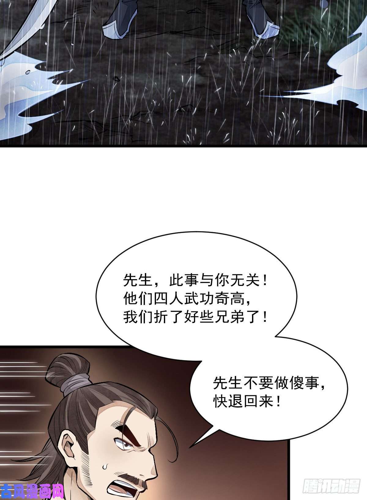 烂柯棋缘第72话