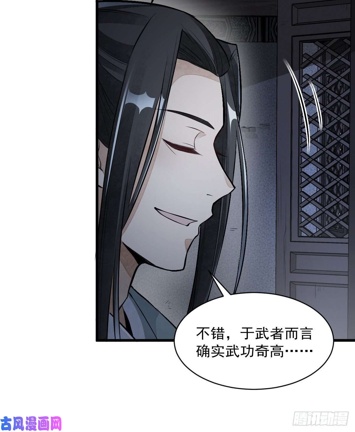 烂柯棋缘第72话