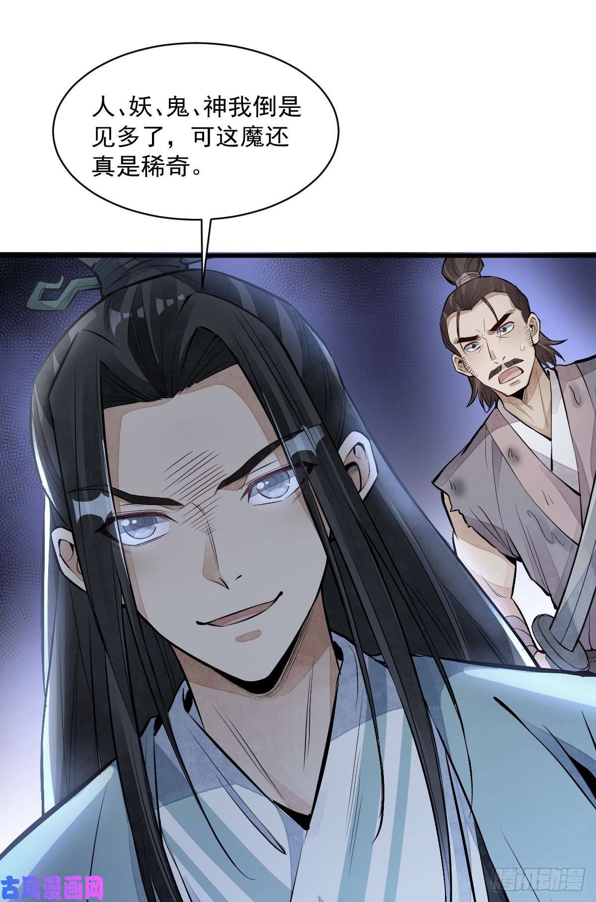 烂柯棋缘第72话