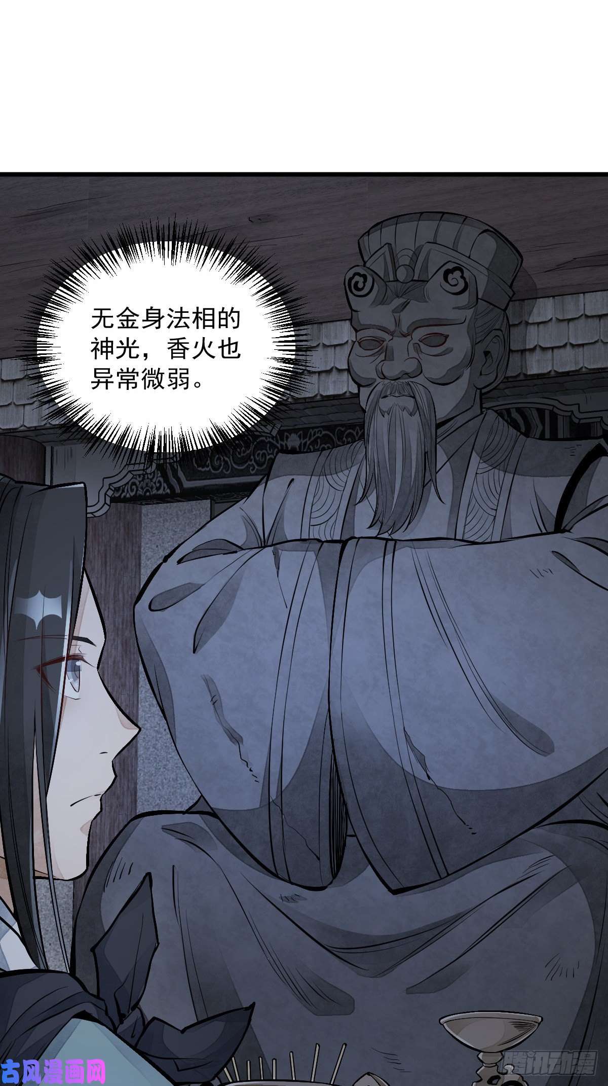 烂柯棋缘第72话