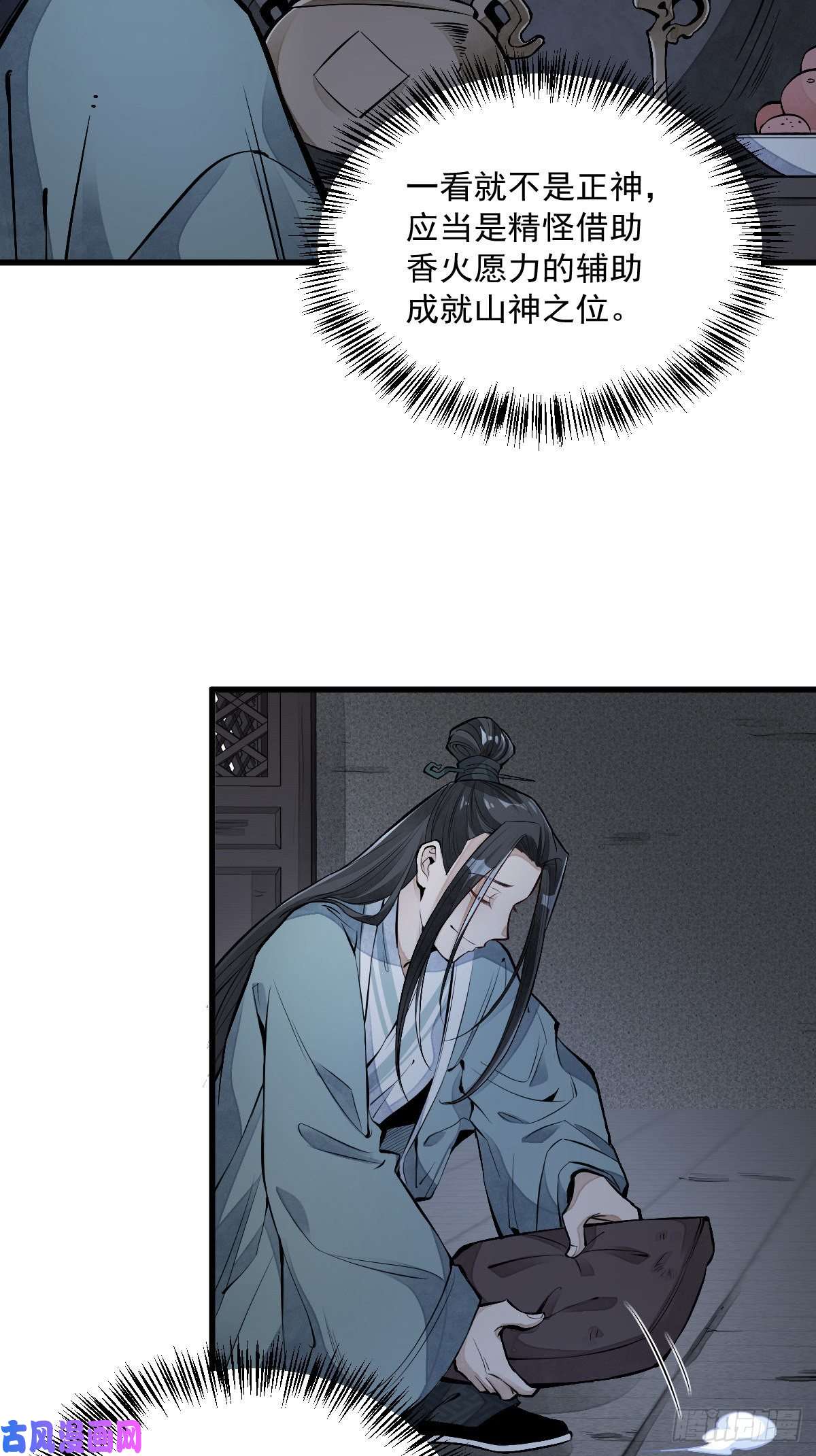 烂柯棋缘第72话