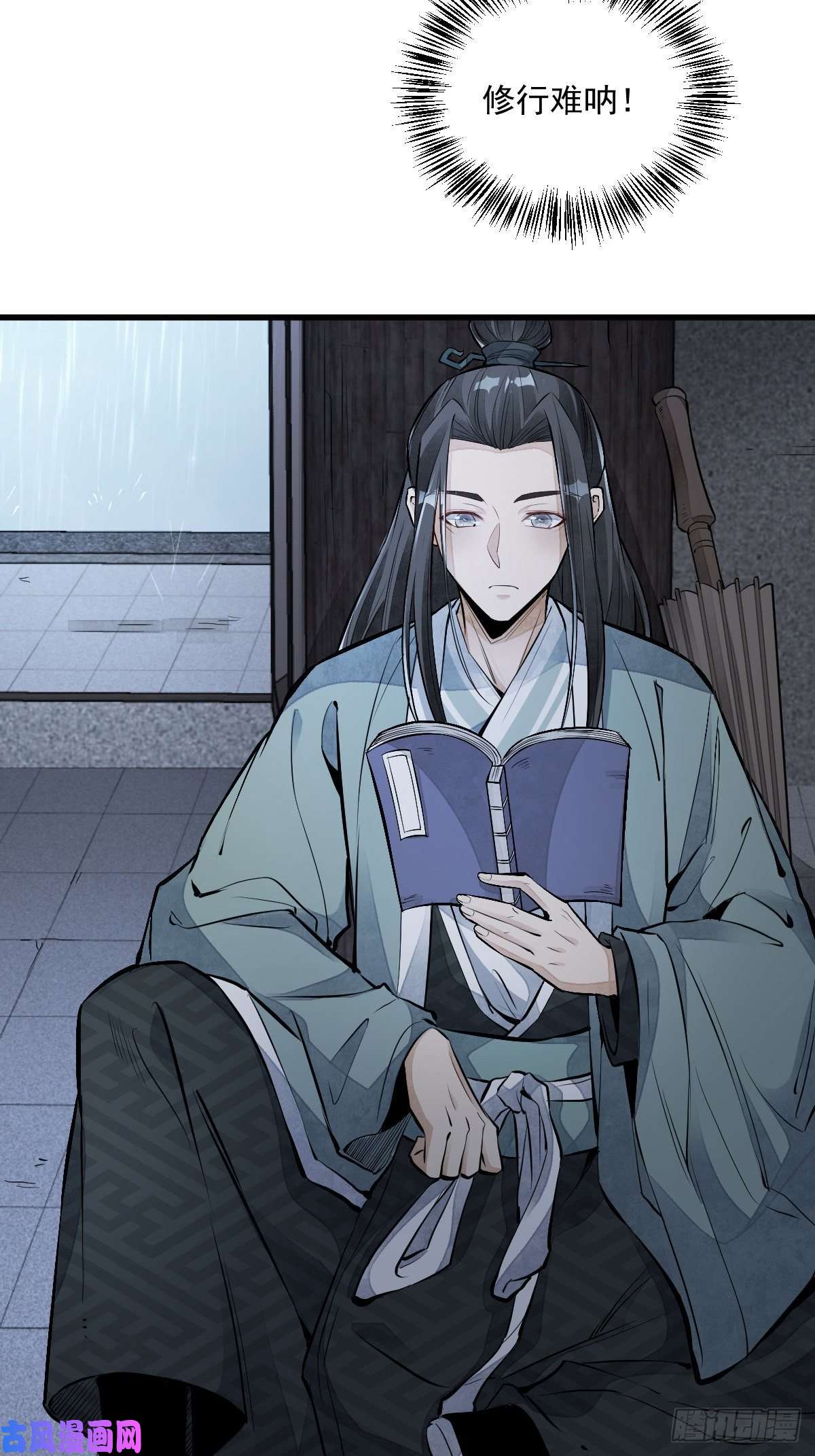 烂柯棋缘第72话