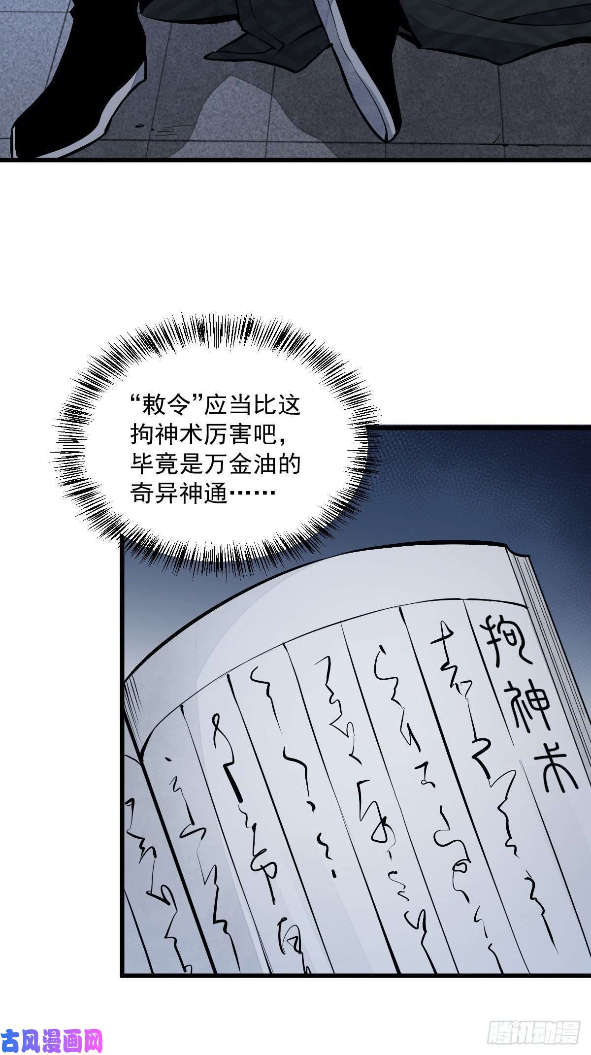 烂柯棋缘第72话