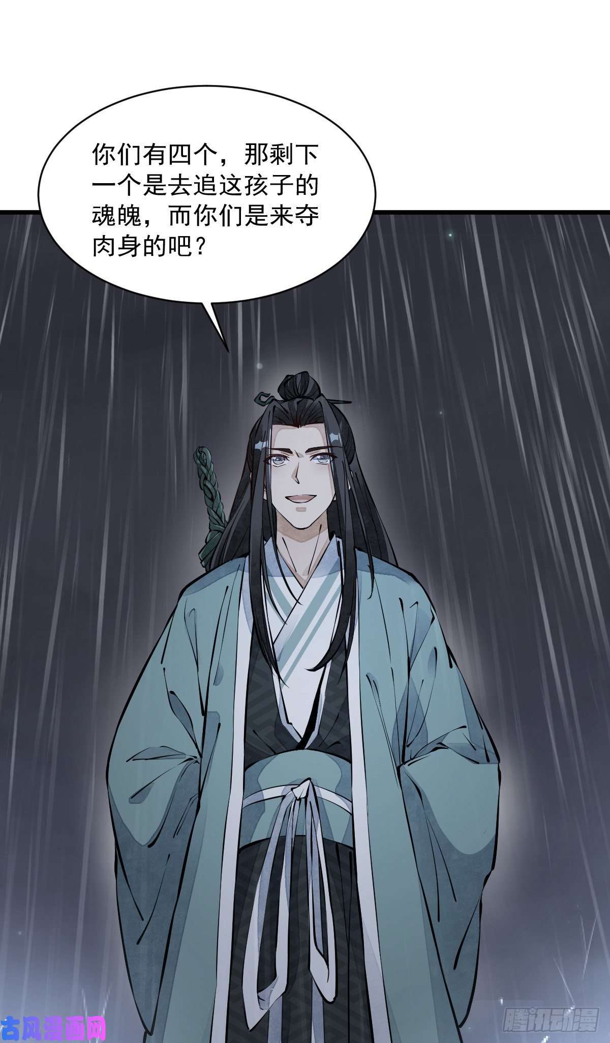 烂柯棋缘第73话