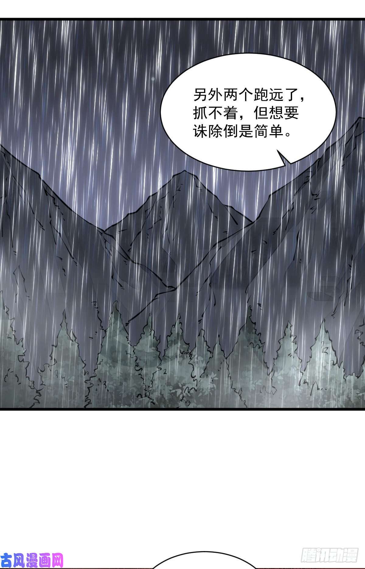 烂柯棋缘第73话