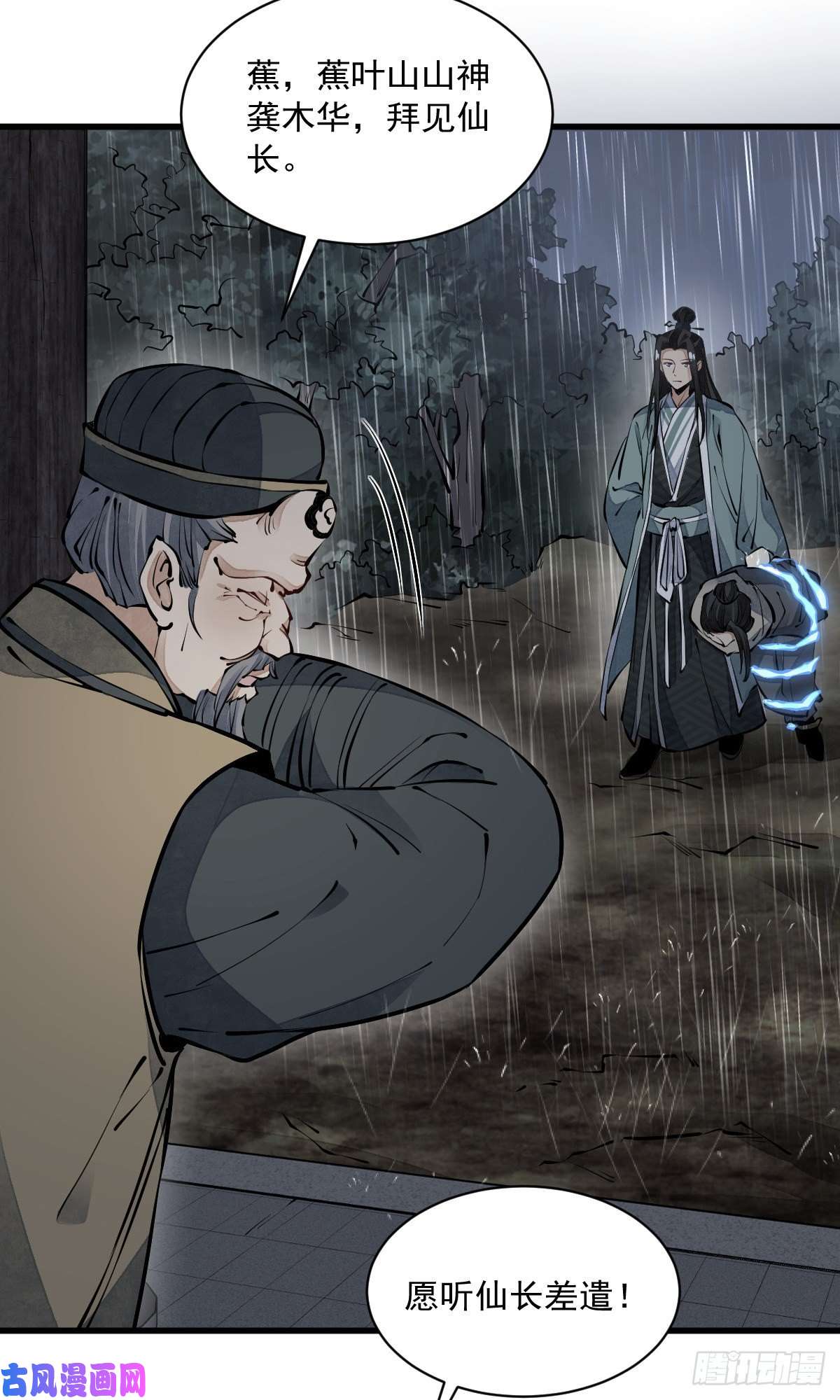 烂柯棋缘第73话