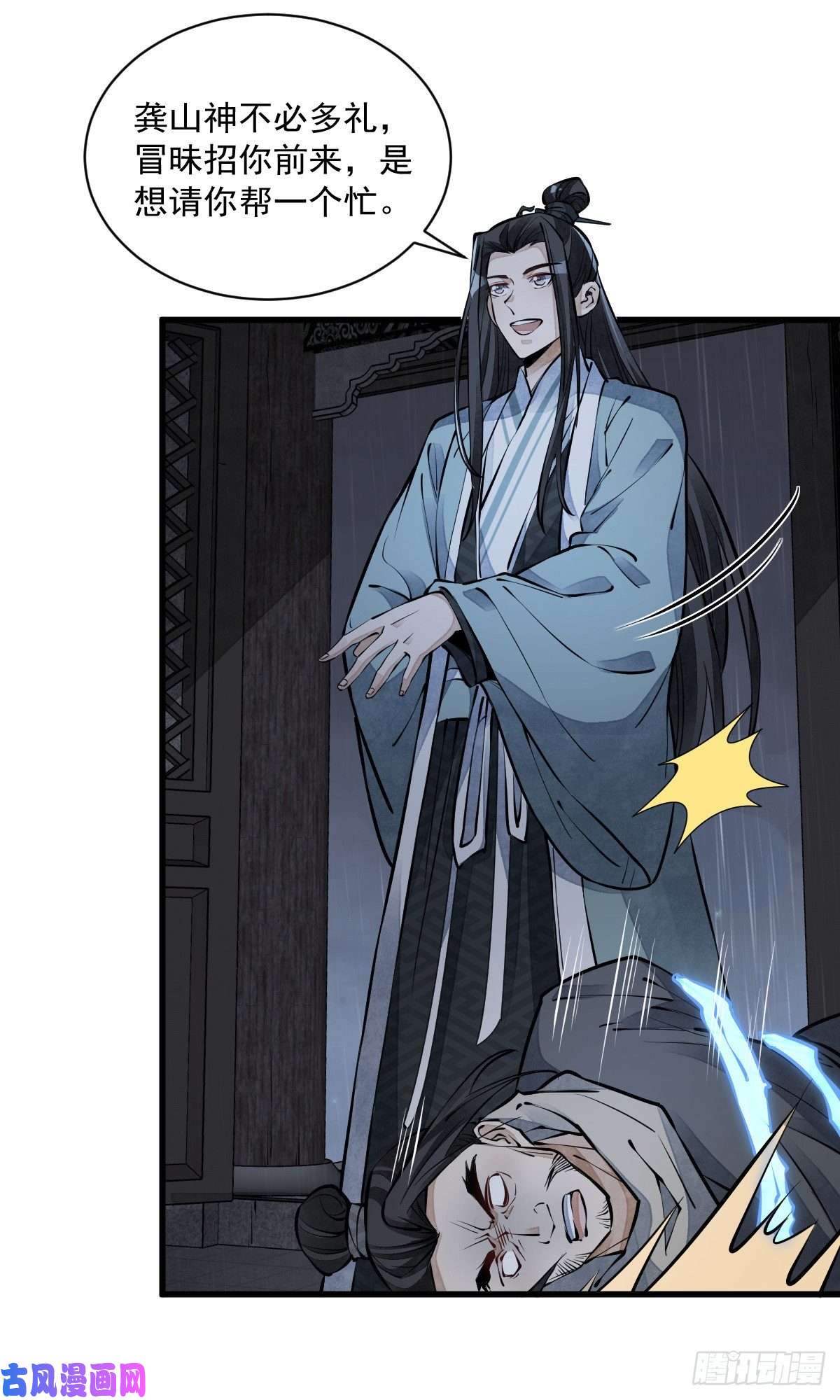 烂柯棋缘第73话