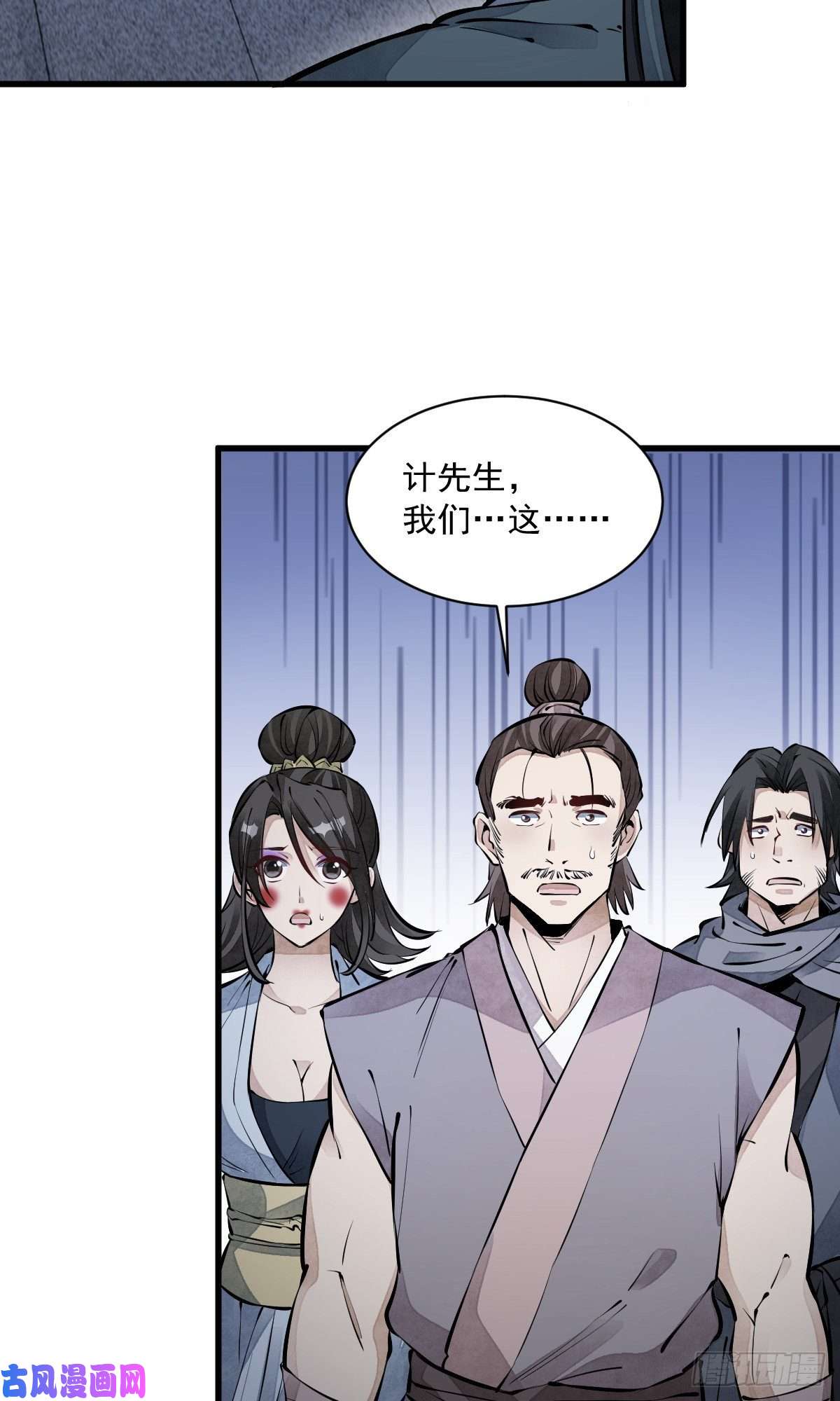 烂柯棋缘第73话
