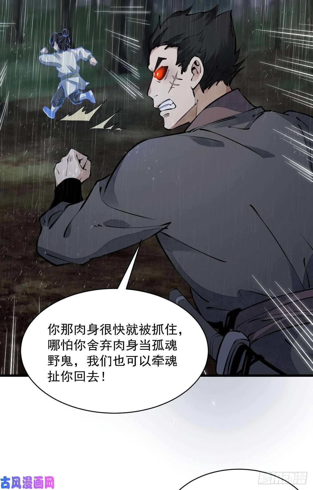 烂柯棋缘第73话