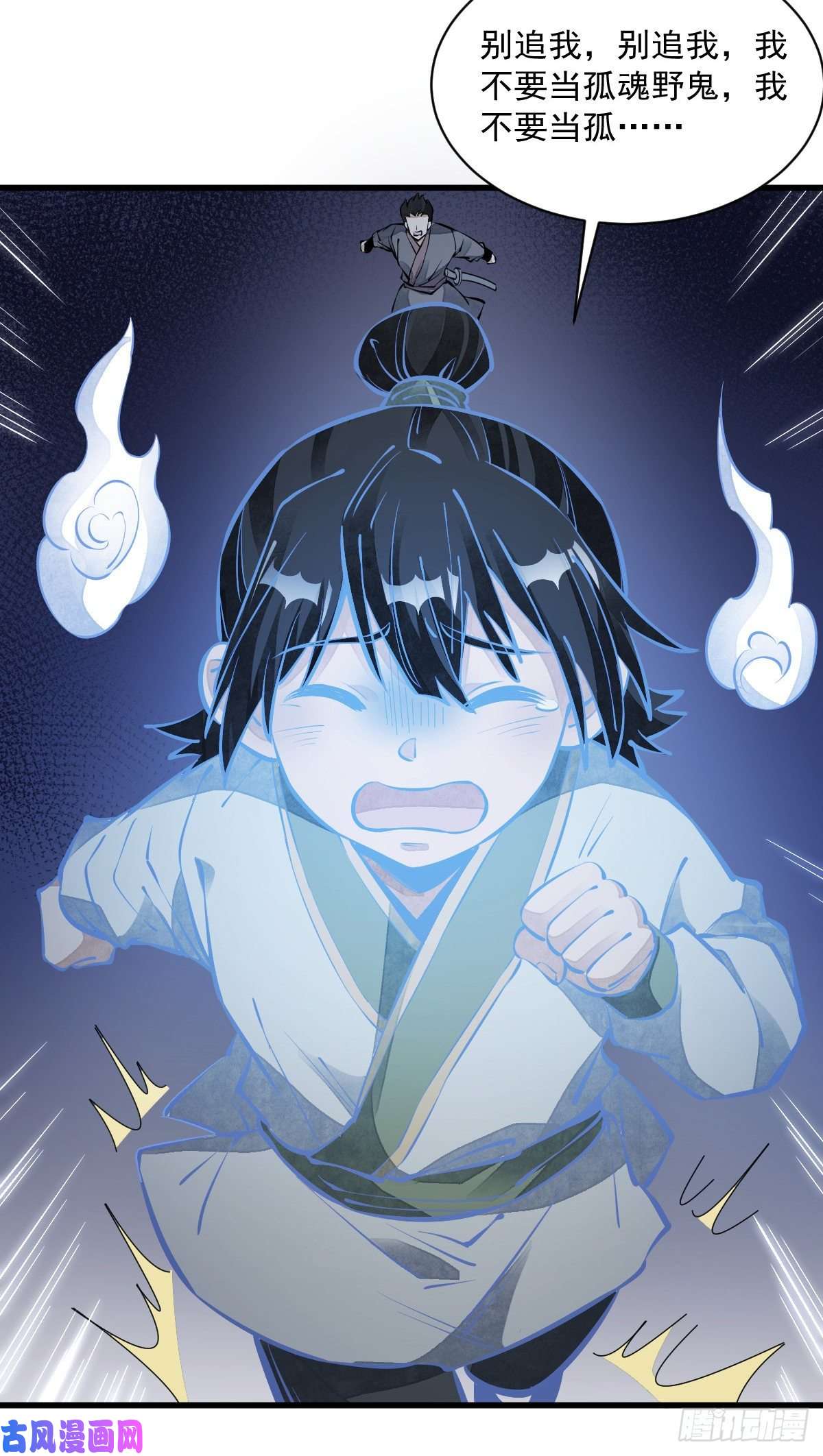 烂柯棋缘第73话