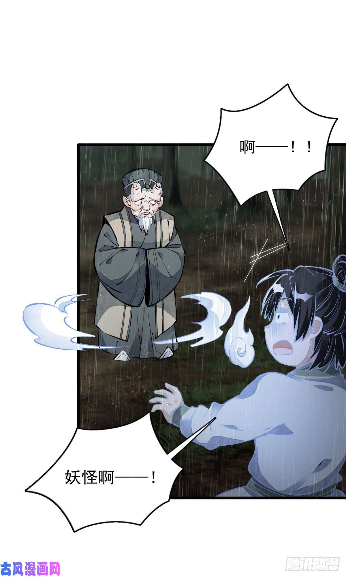 烂柯棋缘第73话