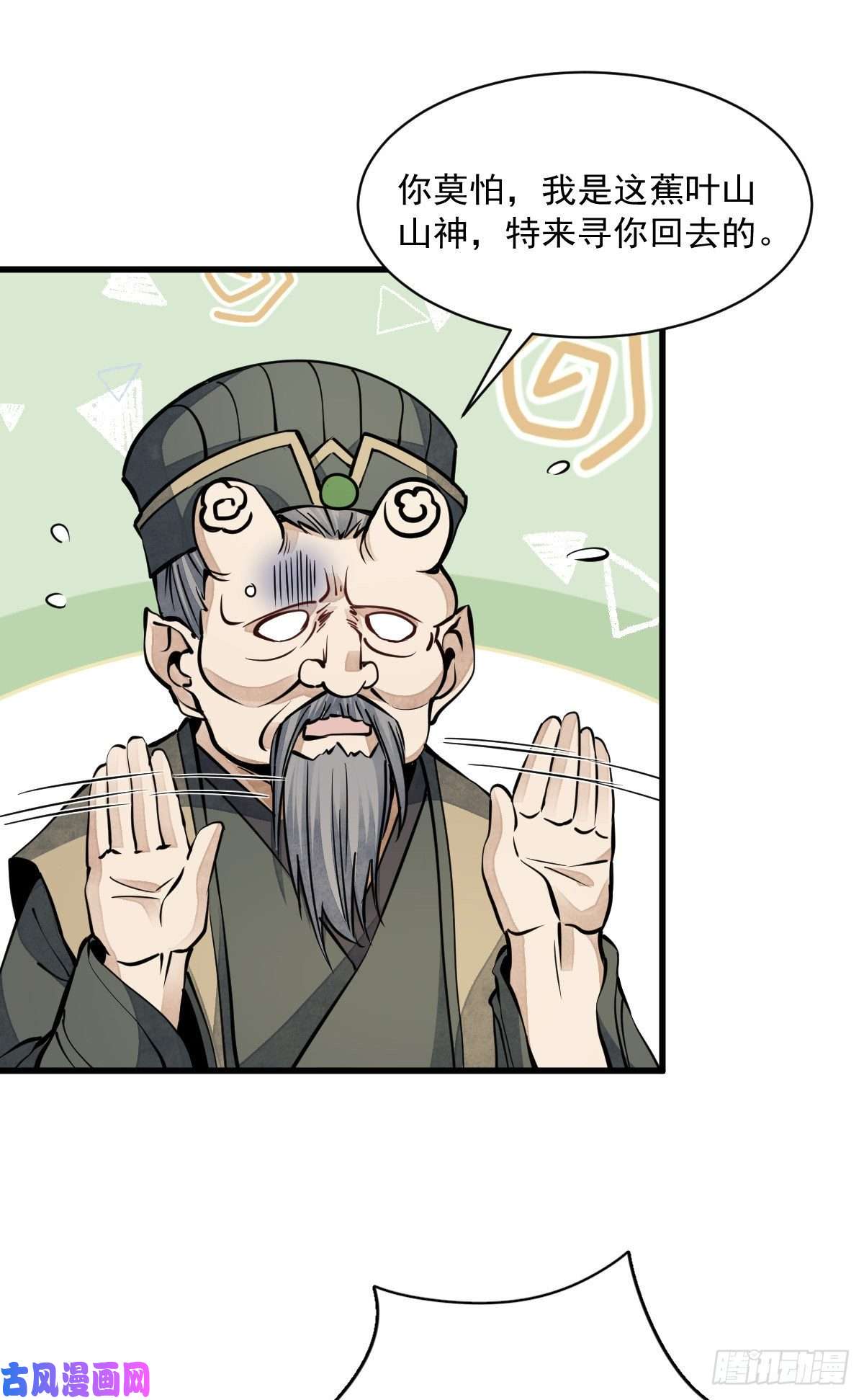 烂柯棋缘第73话