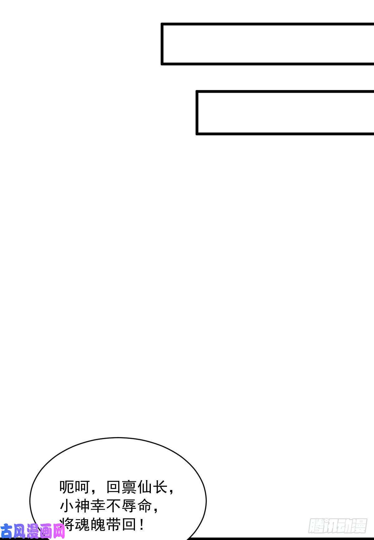 烂柯棋缘第73话