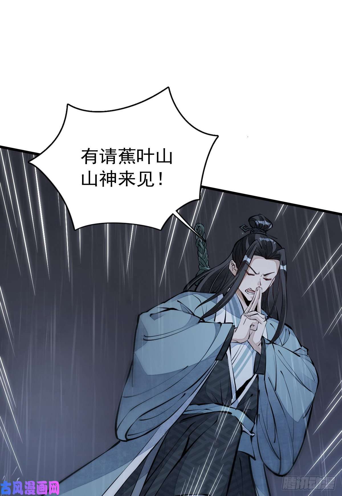 烂柯棋缘第73话