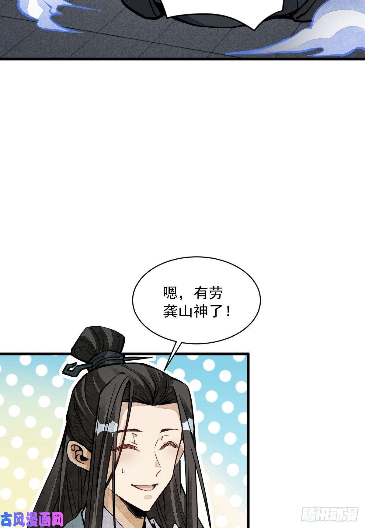 烂柯棋缘第73话