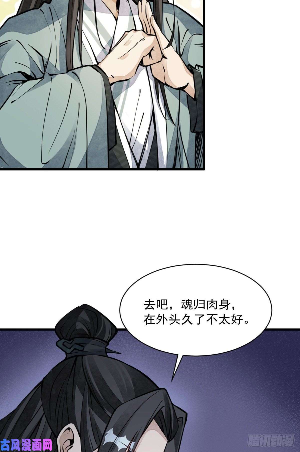 烂柯棋缘第73话