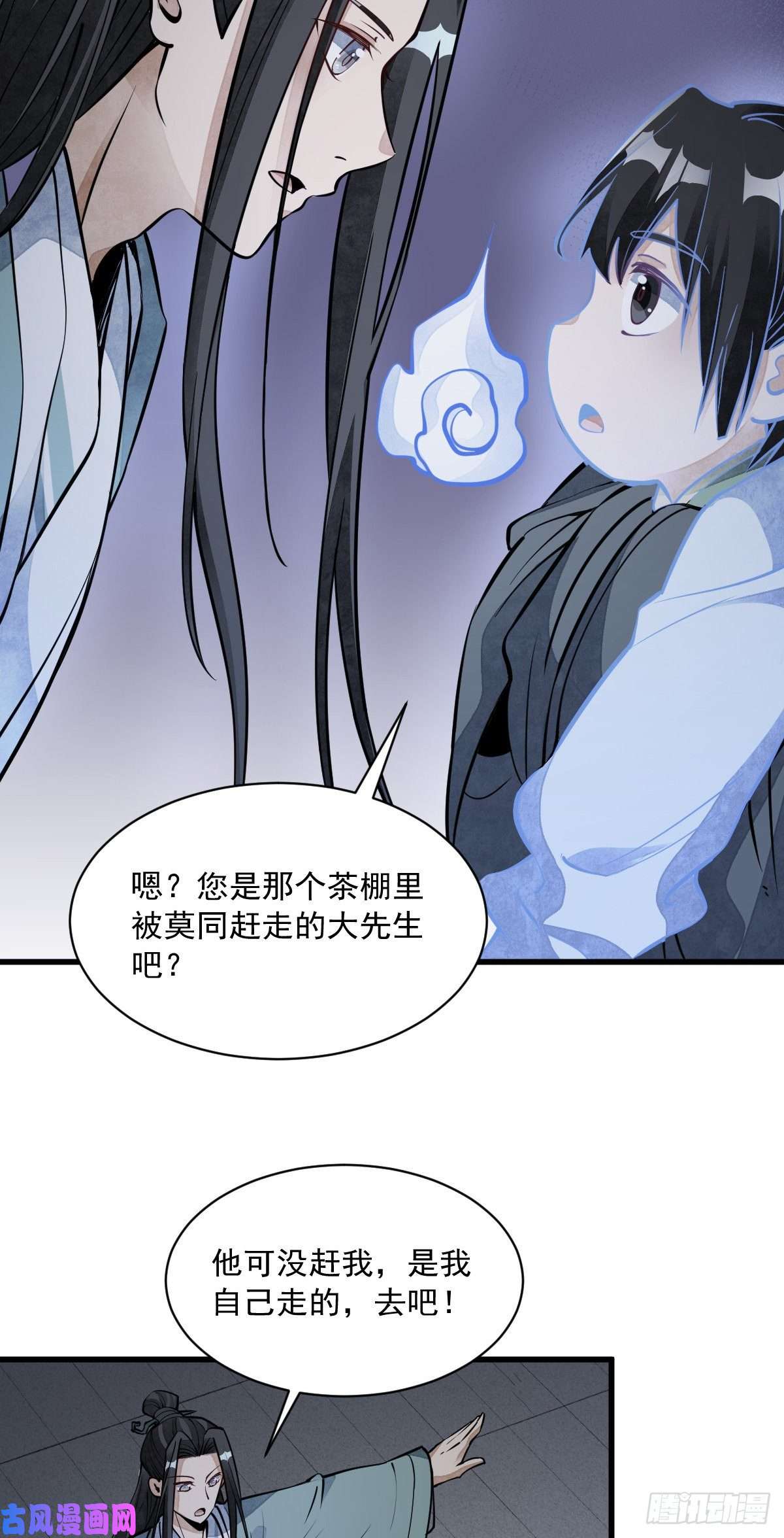烂柯棋缘第73话