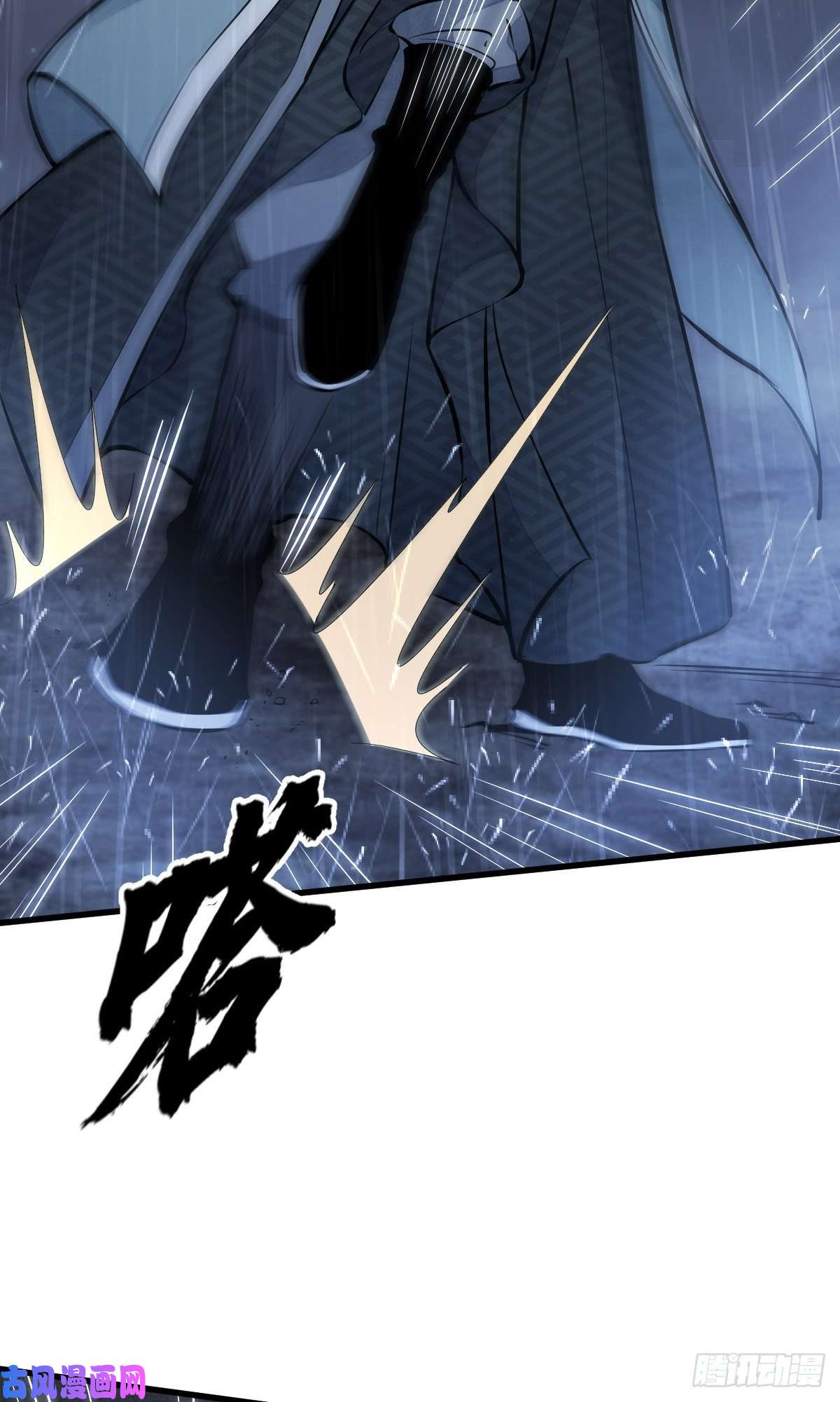 烂柯棋缘第73话