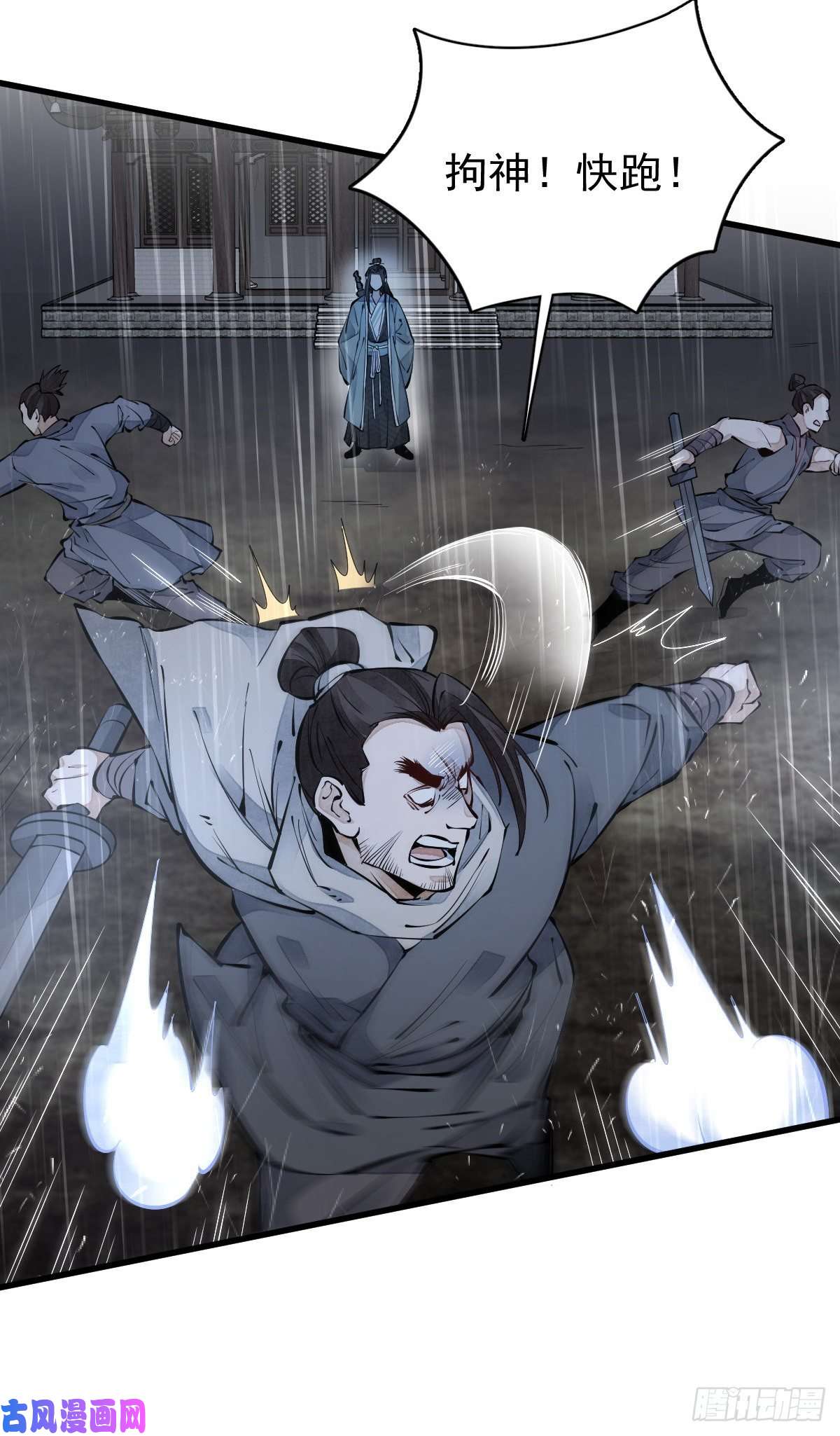 烂柯棋缘第73话