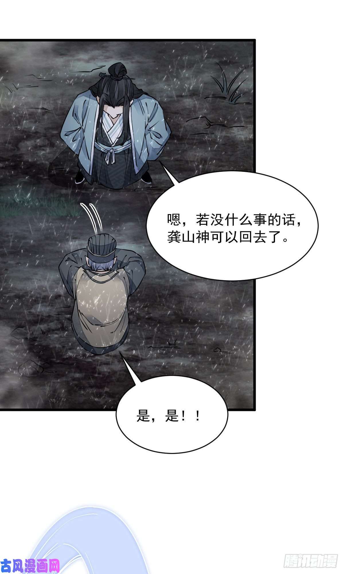 烂柯棋缘第74话