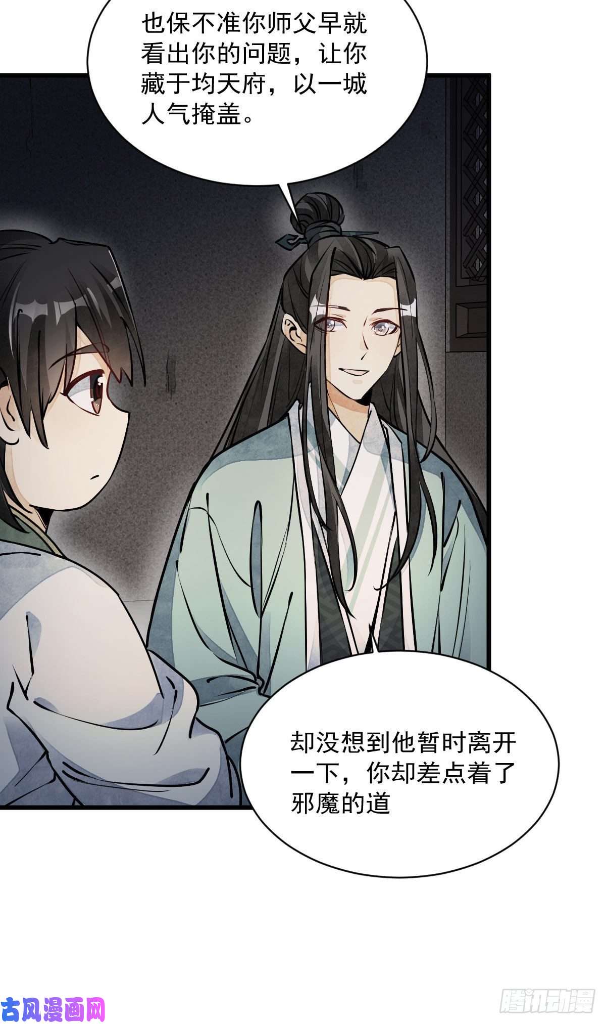 烂柯棋缘第74话