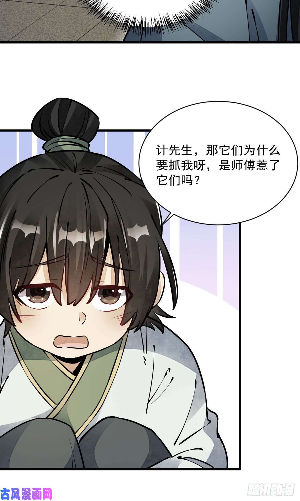 烂柯棋缘第74话