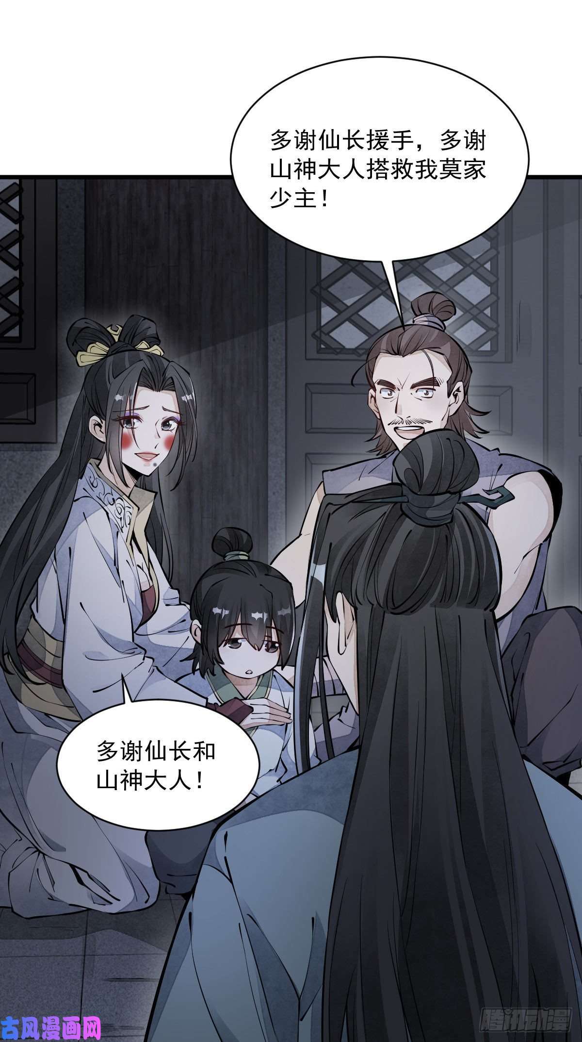 烂柯棋缘第74话