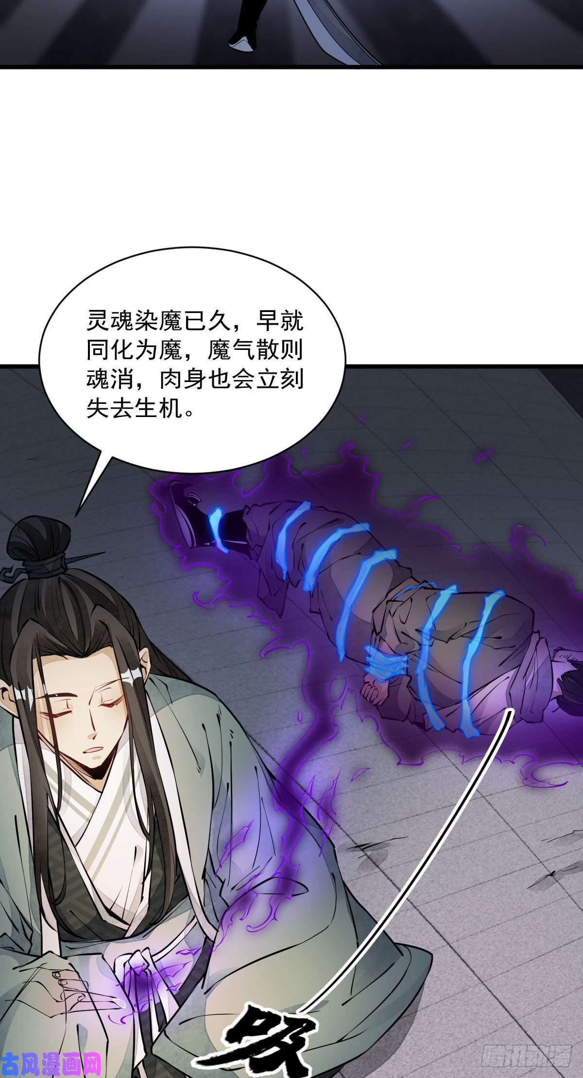 烂柯棋缘第74话