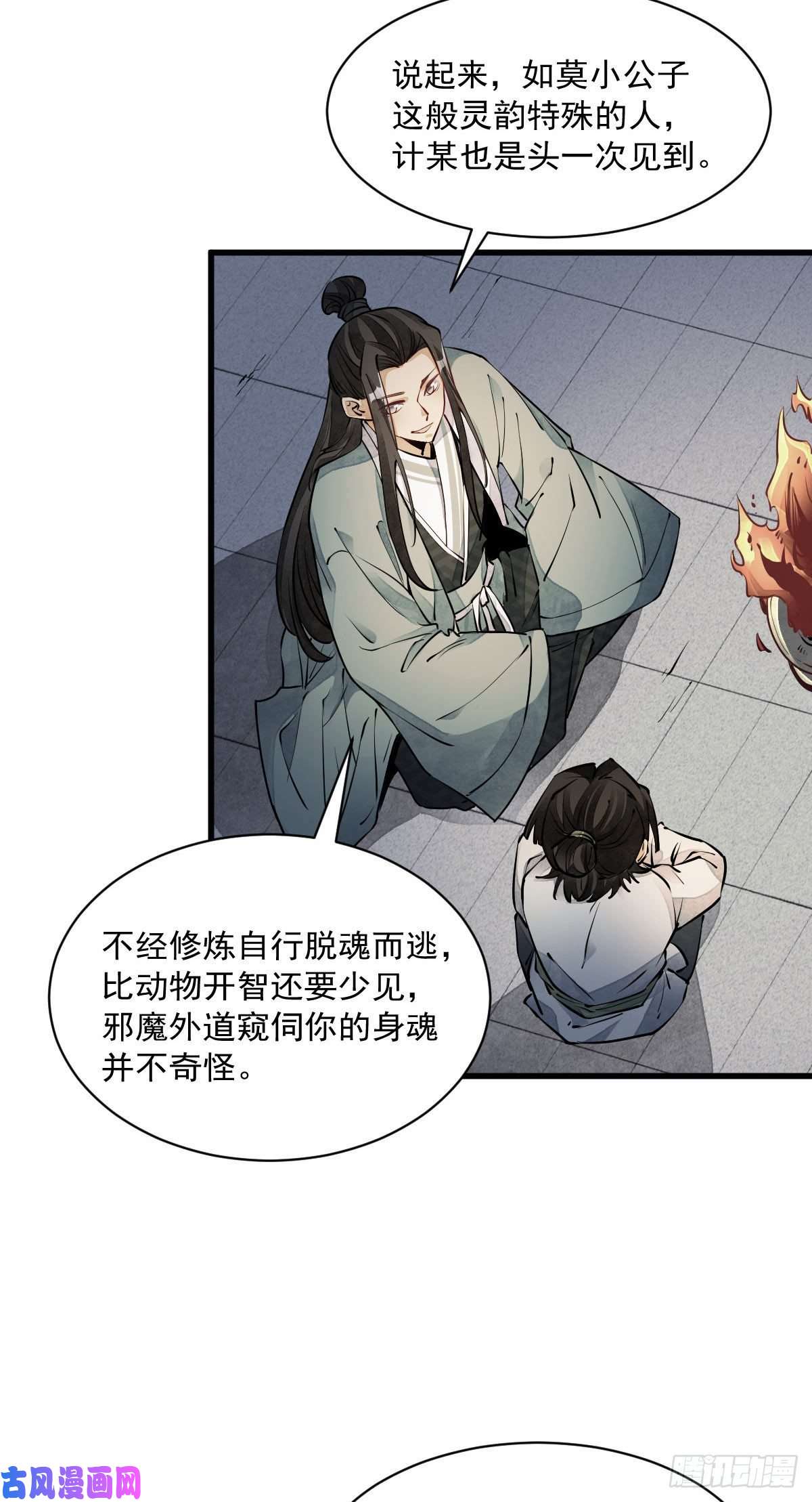 烂柯棋缘第74话