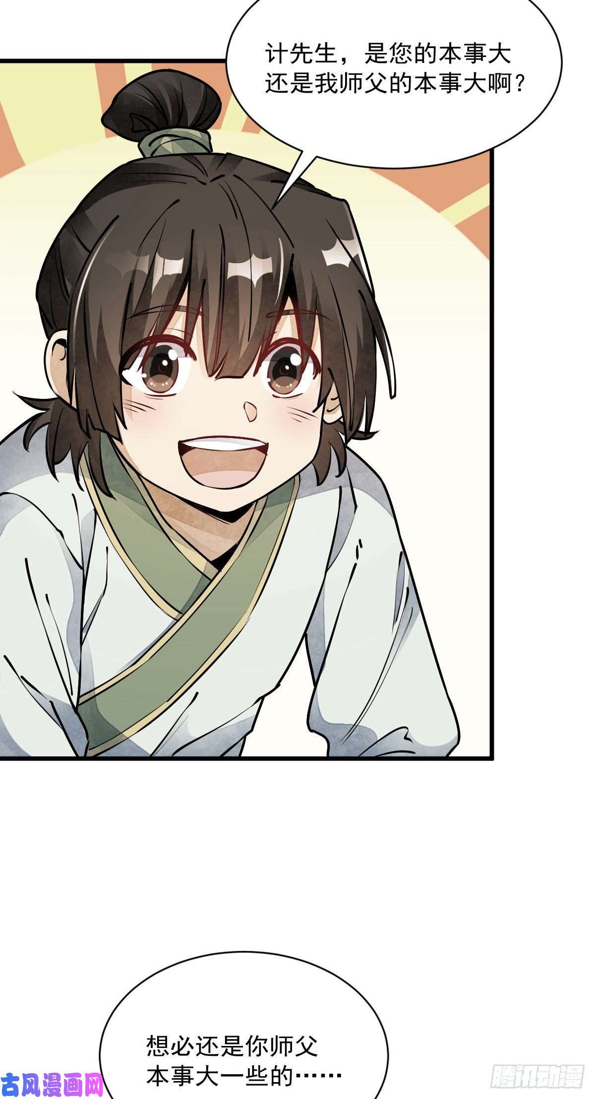 烂柯棋缘第74话