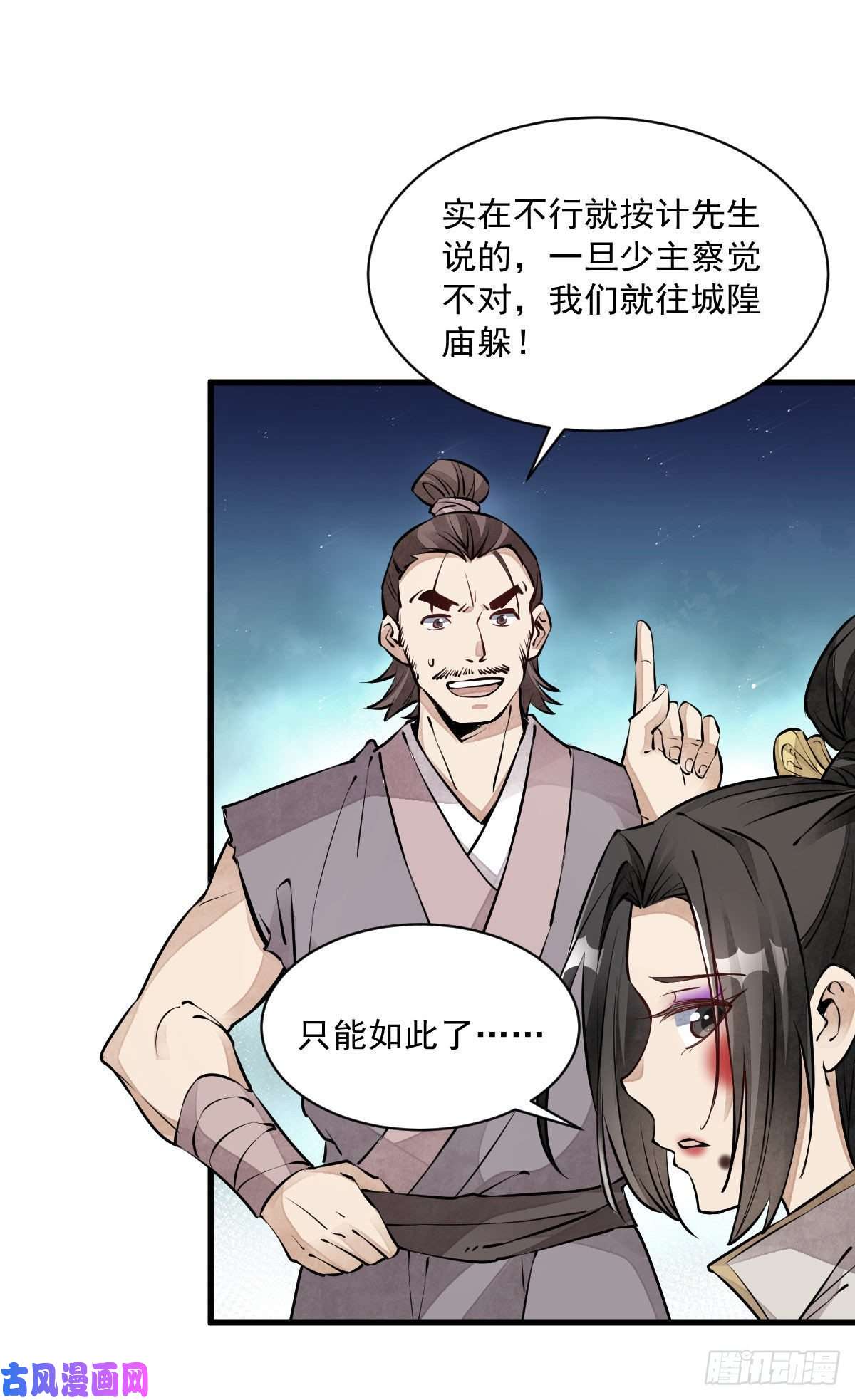 烂柯棋缘第74话