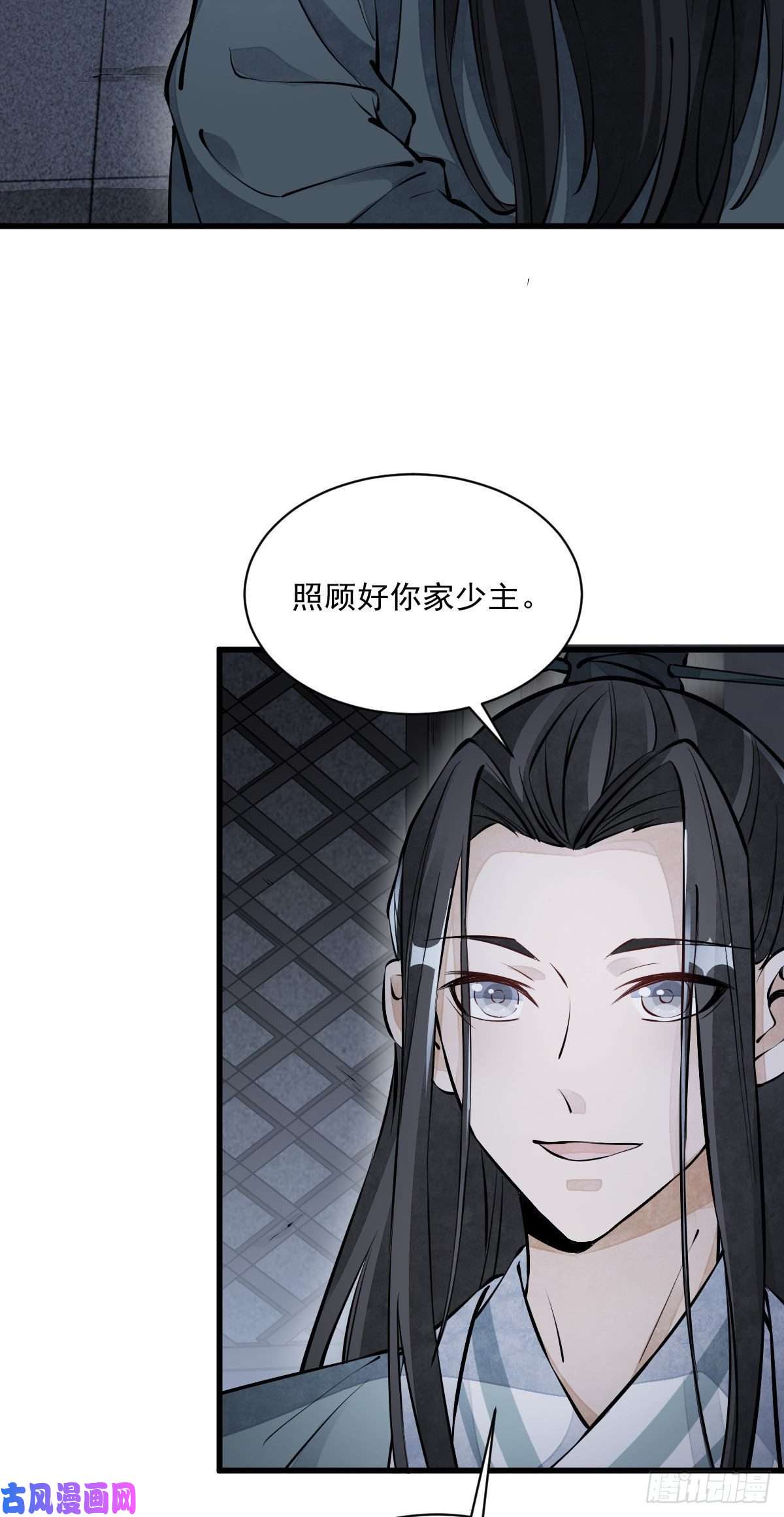 烂柯棋缘第74话