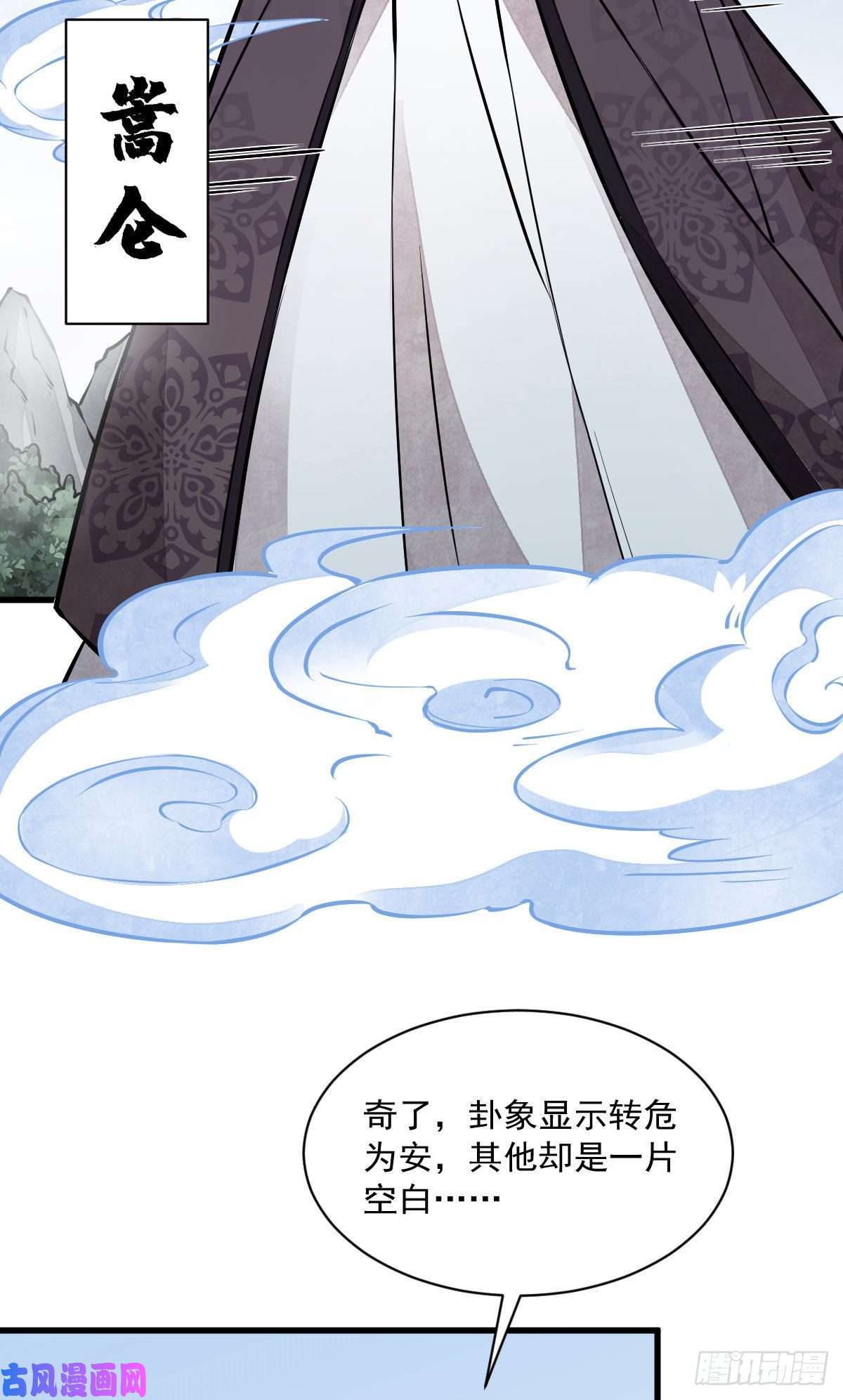 烂柯棋缘第74话