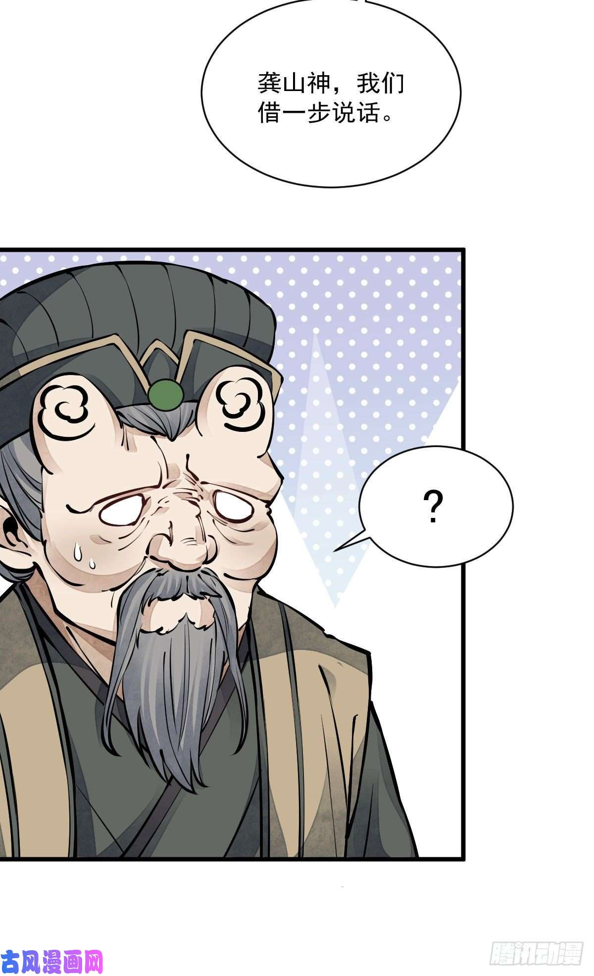 烂柯棋缘第74话