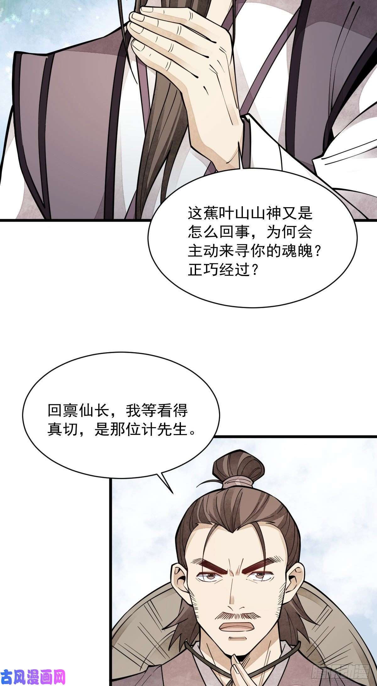 烂柯棋缘第74话